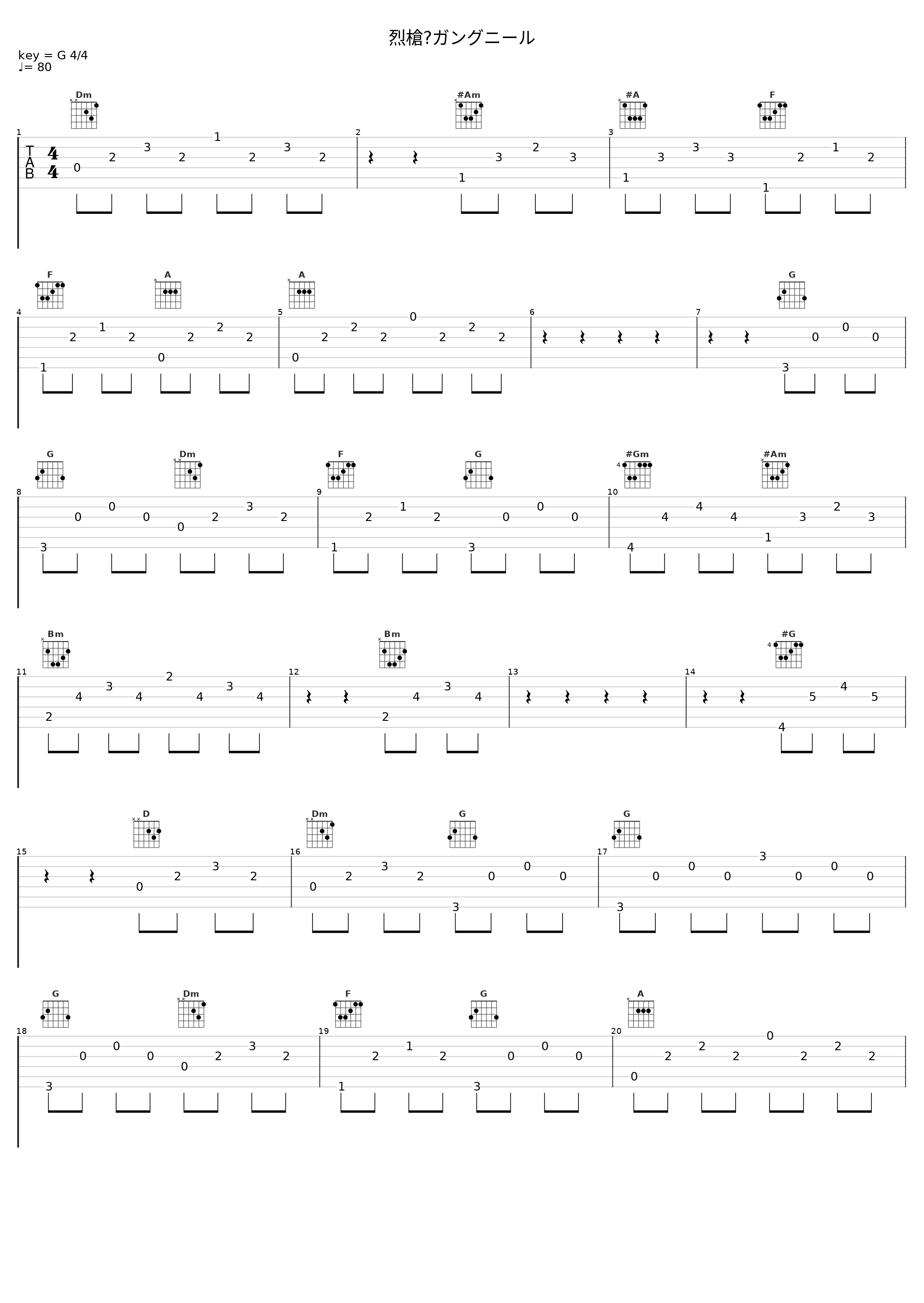 烈槍・ガングニール_日笠阳子_1