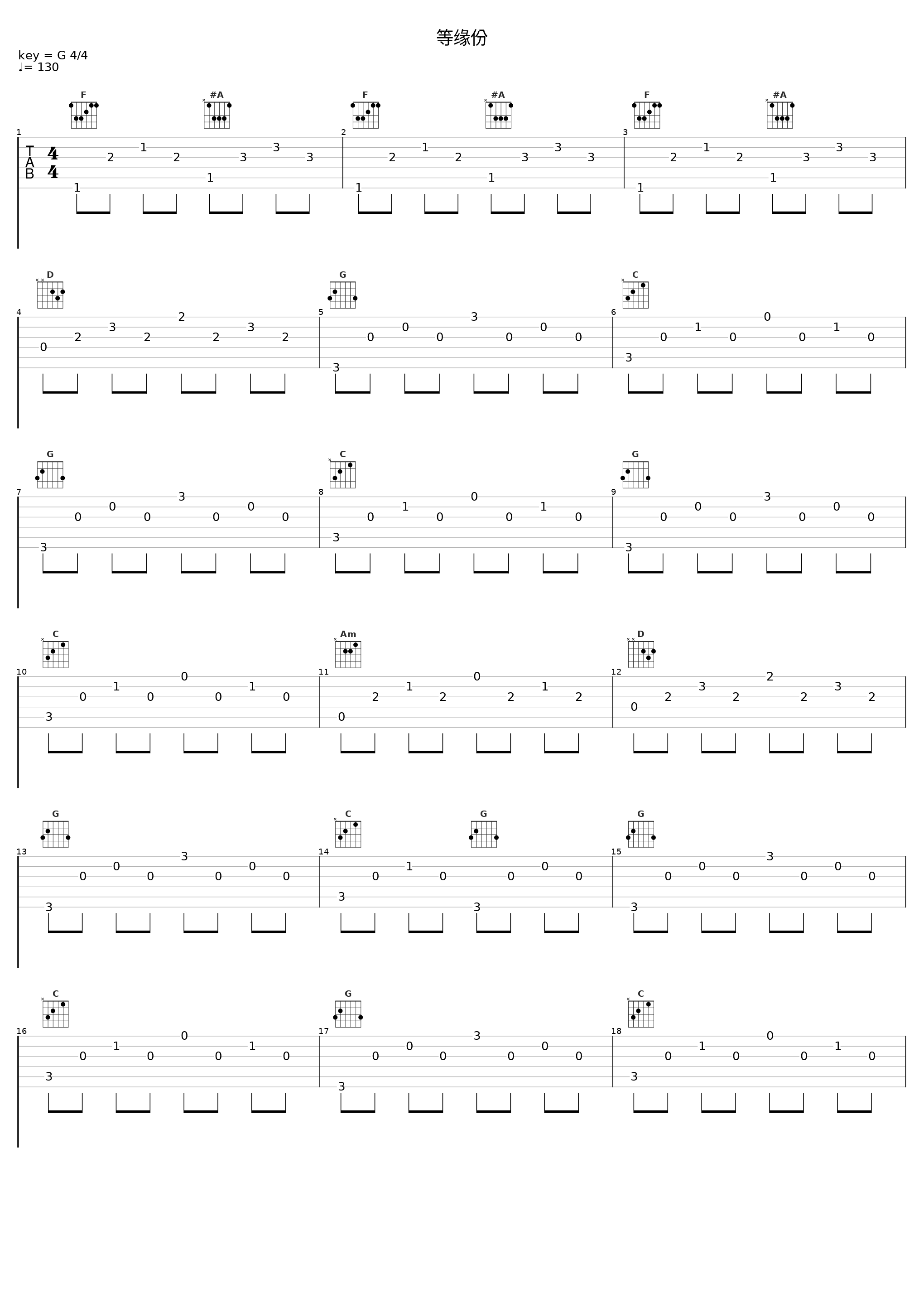 等缘份_阿牛_1