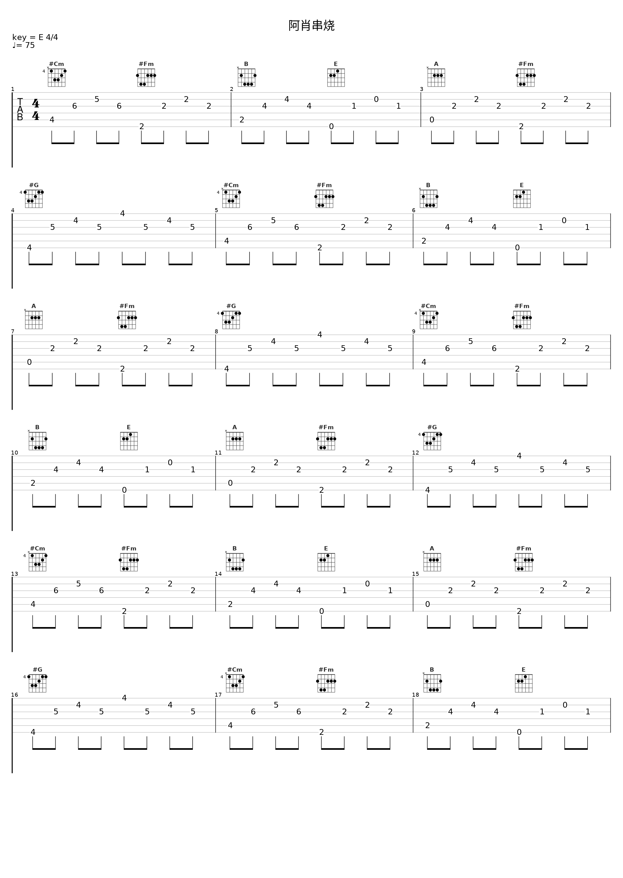 阿肖串烧_格子兮_1