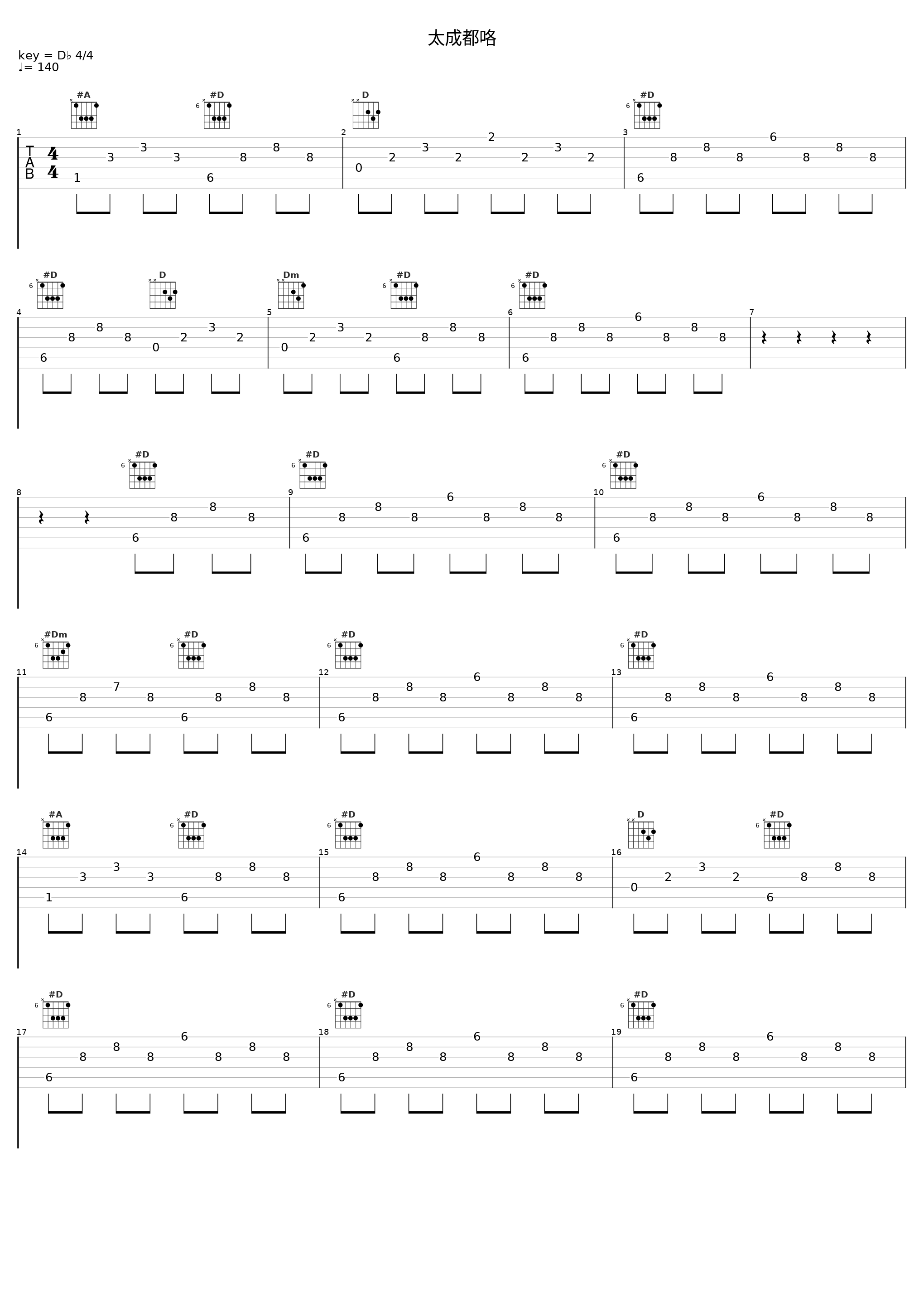 太成都咯_AnsrJ,邓典果DDG_1