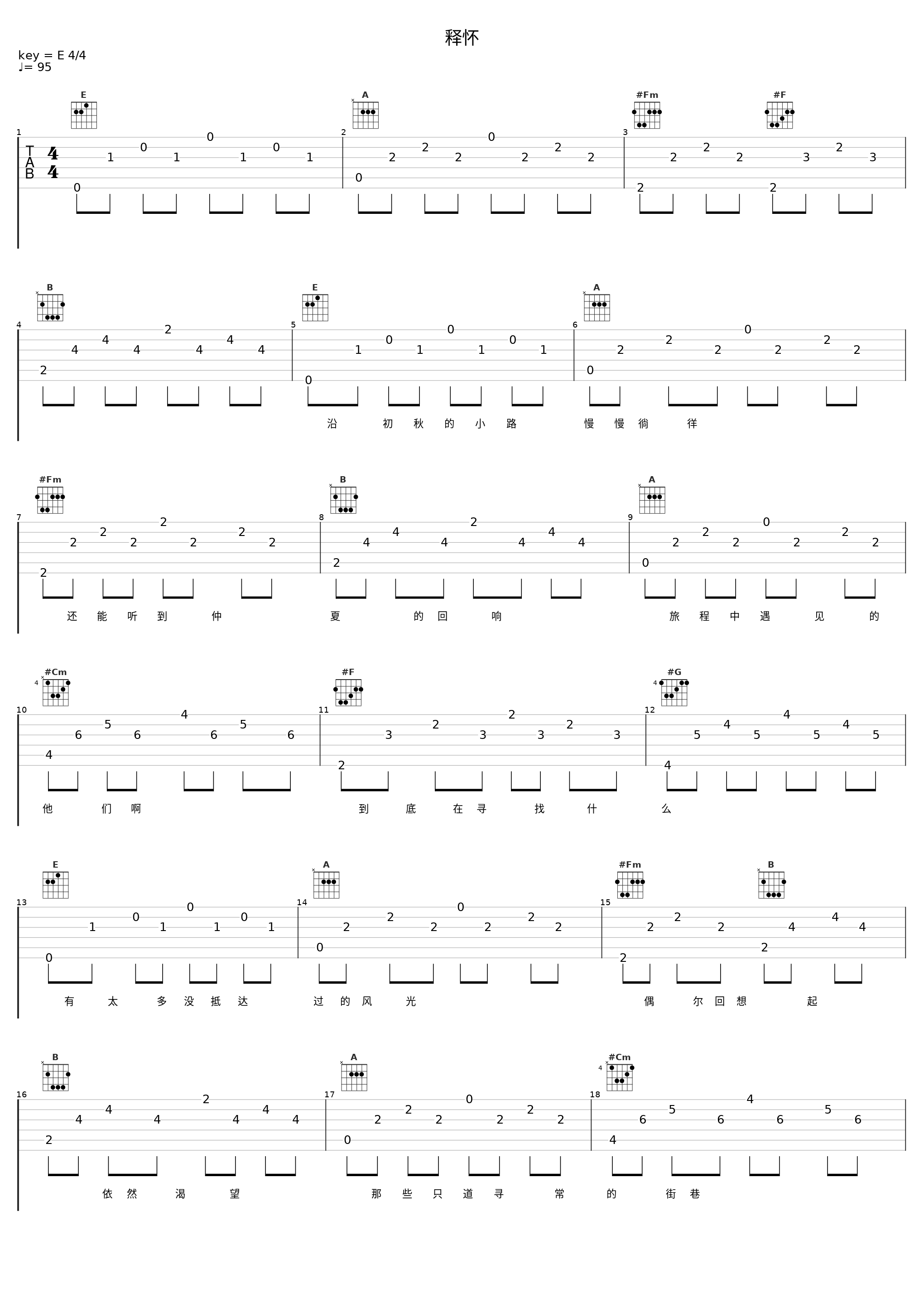 释怀_零点乐队_1