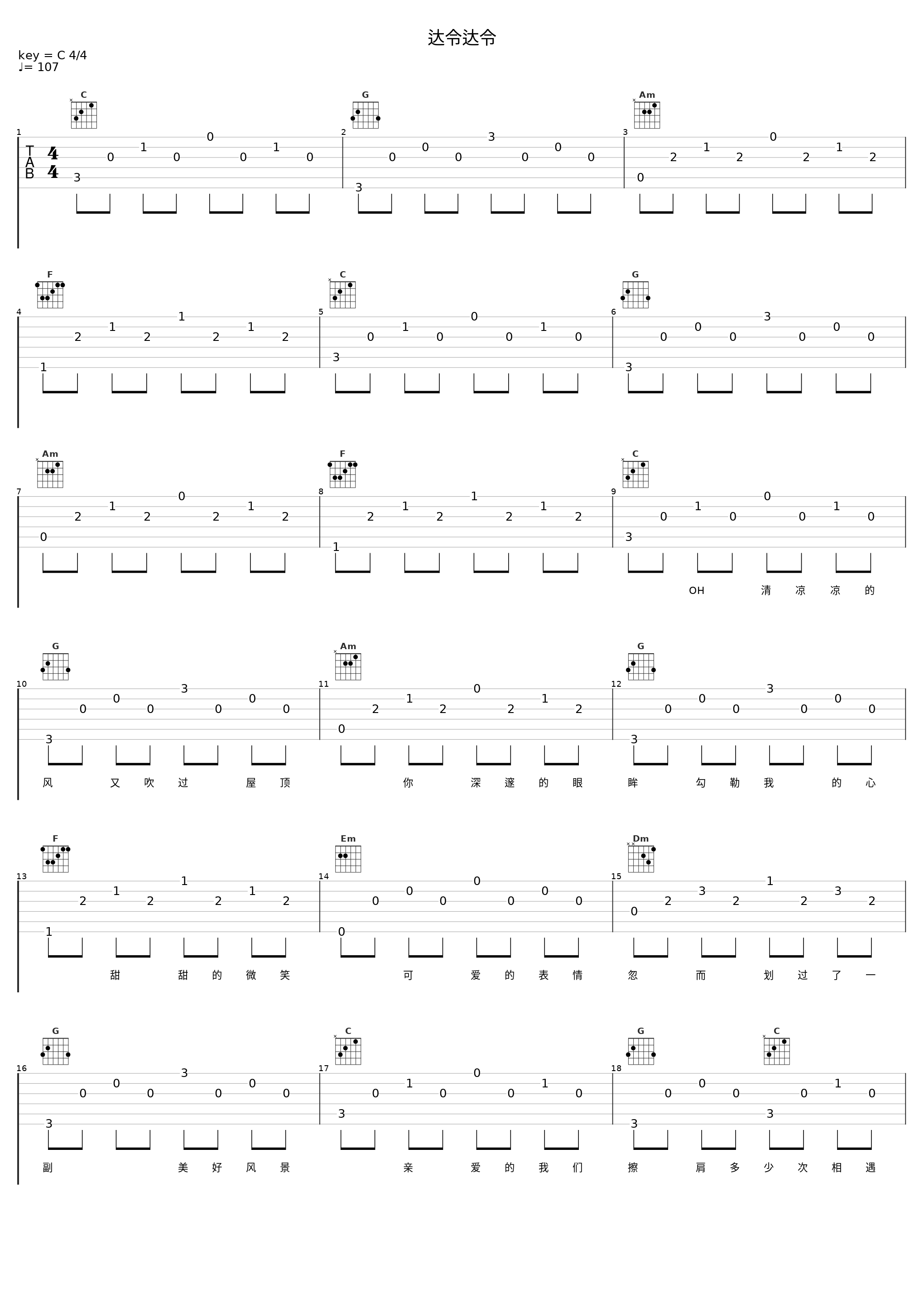 达令达令_言和_1