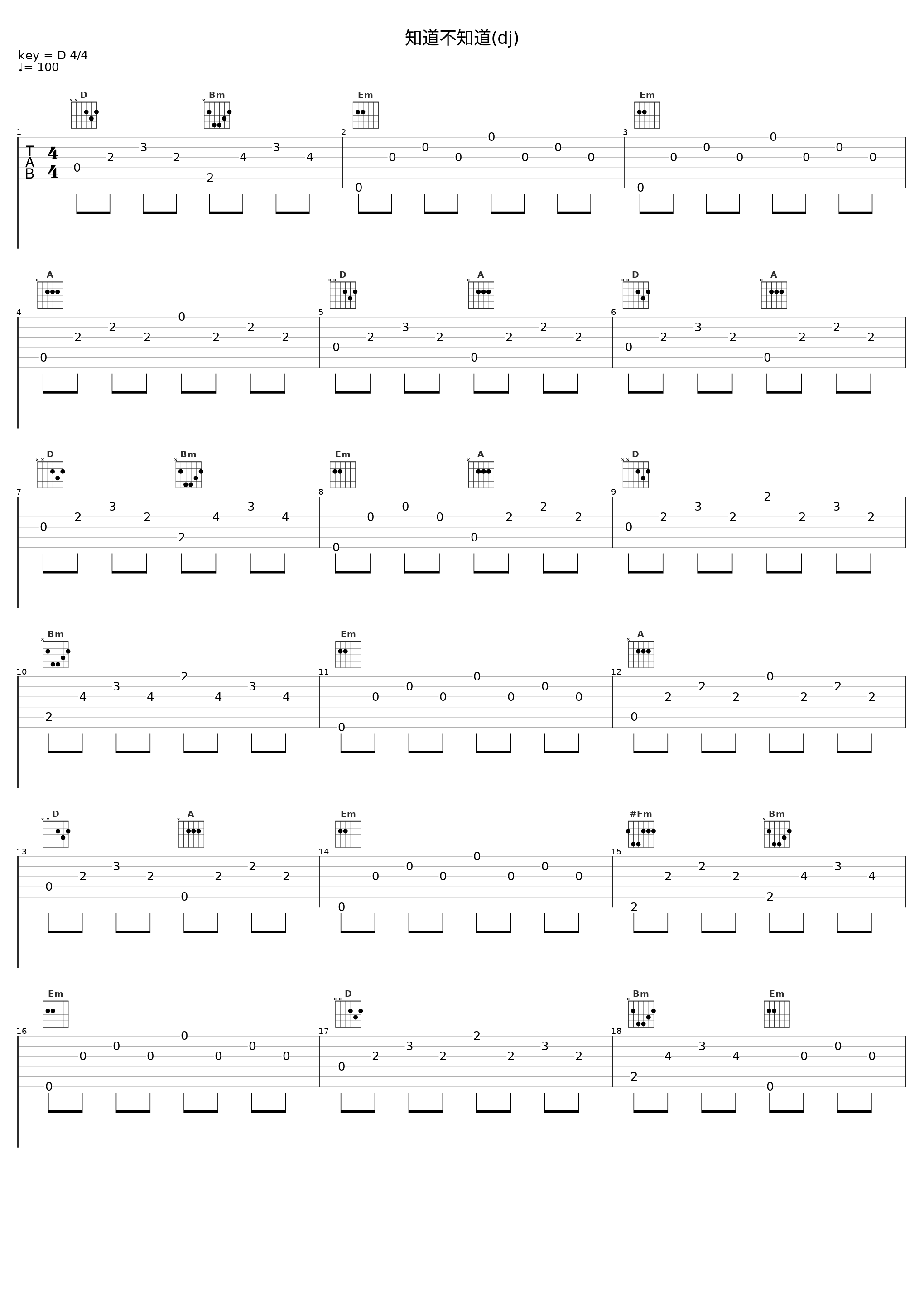 知道不知道(dj)_韩宝仪_1