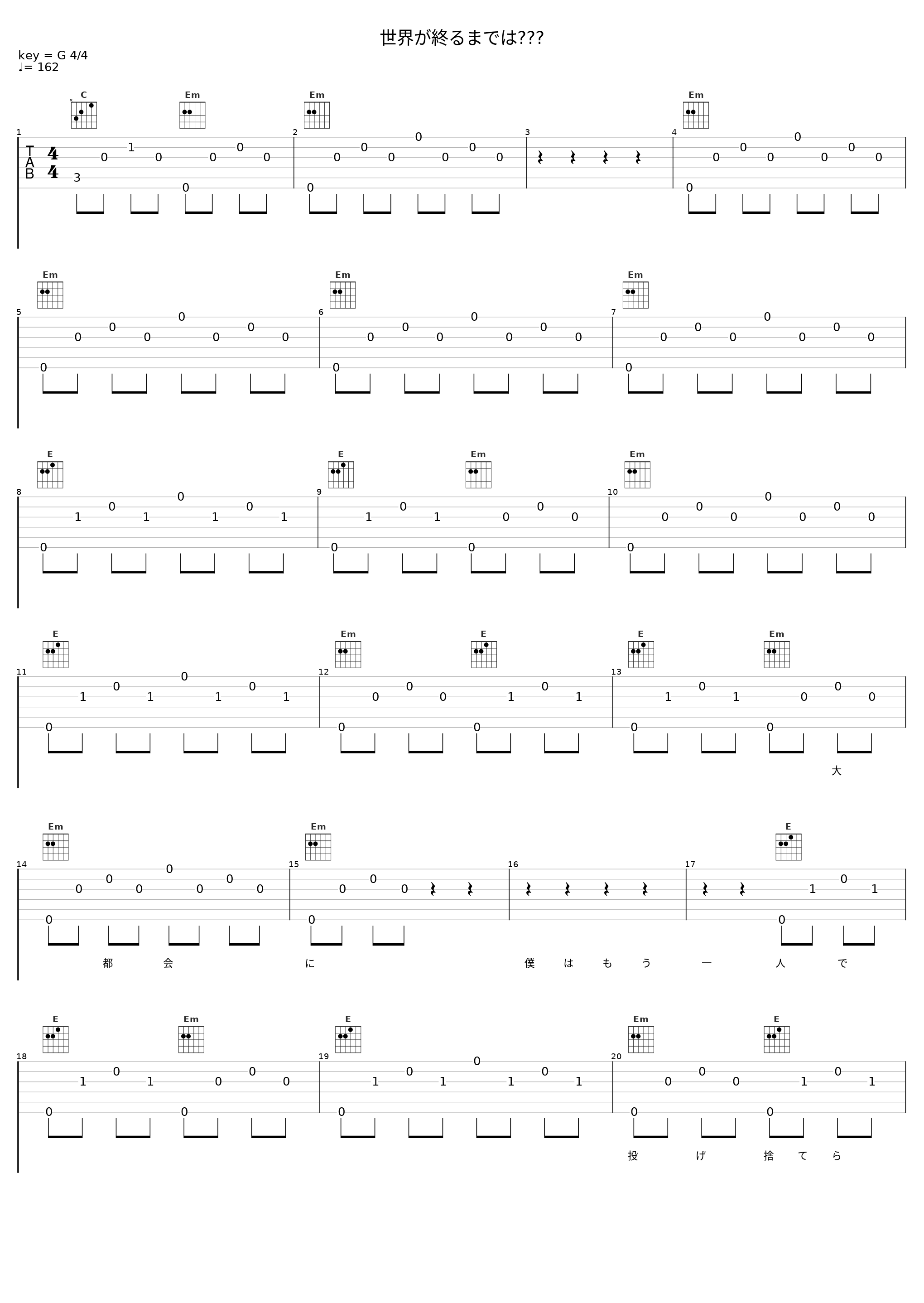 世界が終るまでは･･･_小石头和孩子们_1