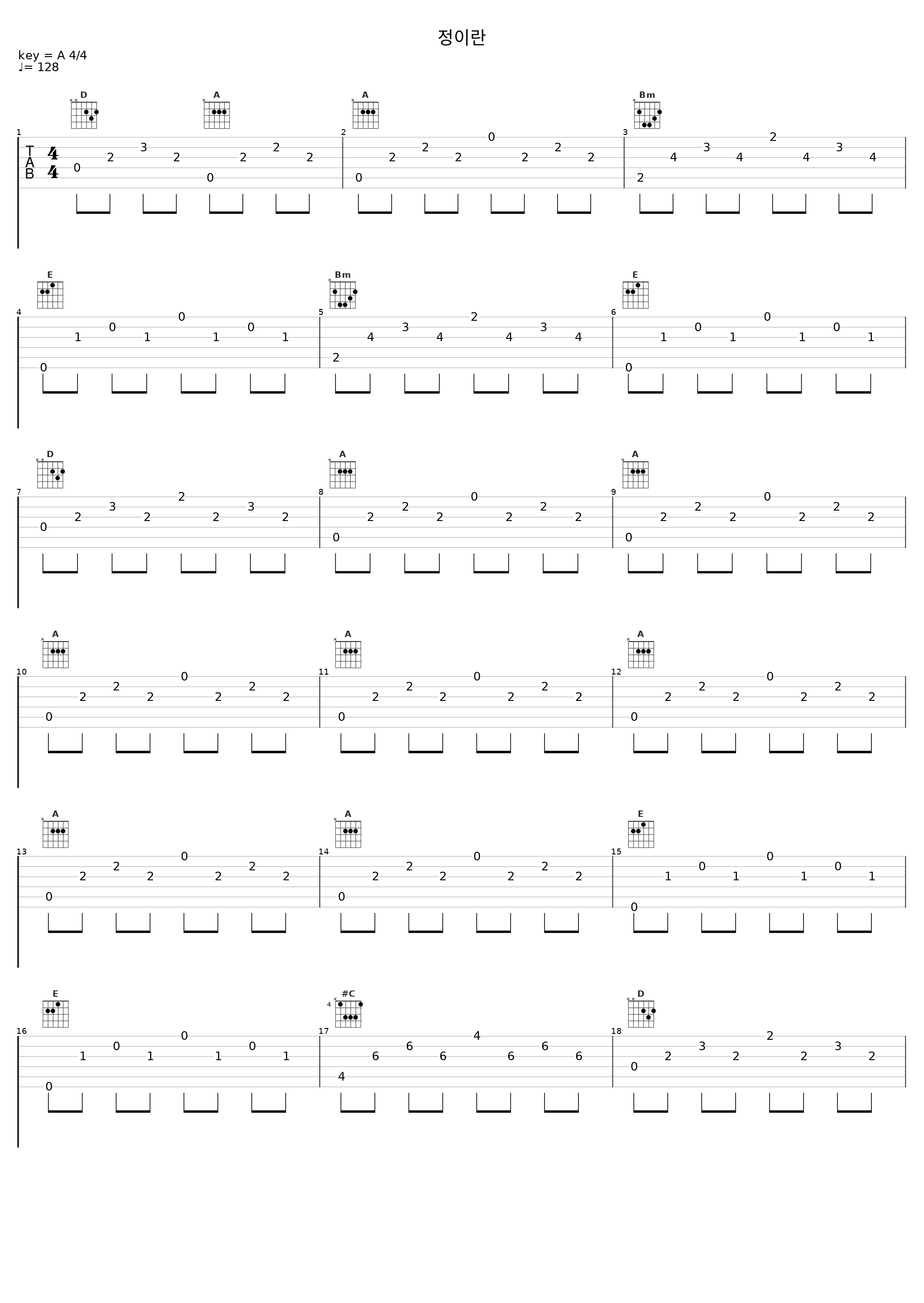 정이란_南镇,罗勋儿_1