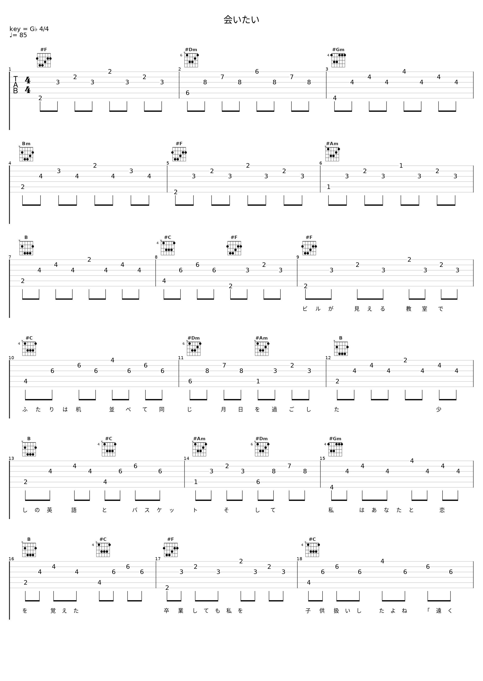 会いたい_Ms.OOJA,EL LATINO_1