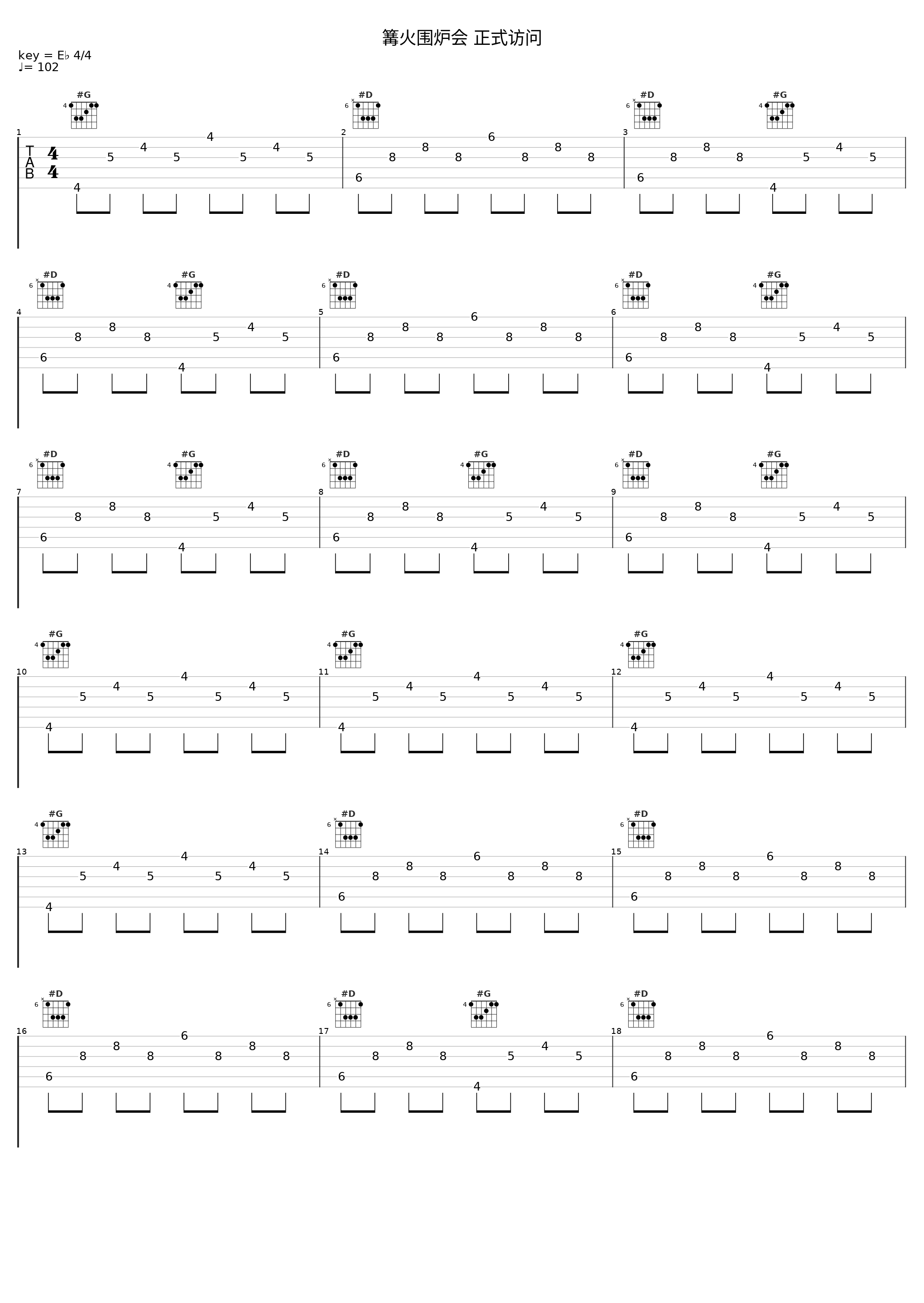 篝火围炉会 正式访问_夏瀚宇_1