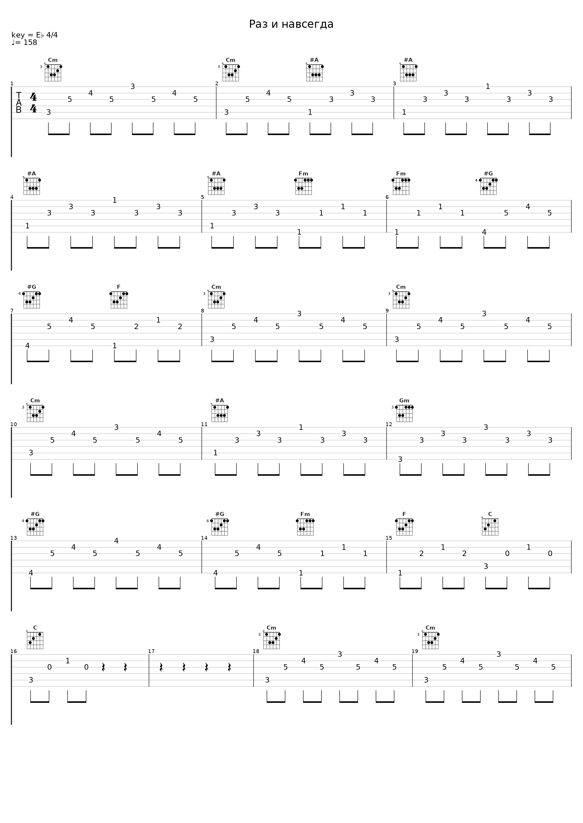 Раз и навсегда_Schokk,1.kla$,Maxat,T1One_1