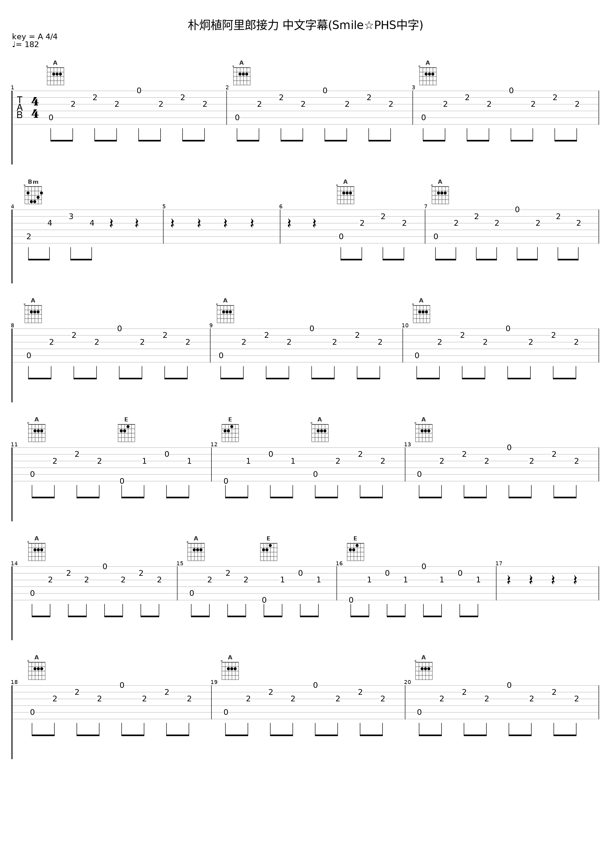 朴炯植阿里郎接力 中文字幕(Smile☆PHS中字)_ZE:A_1