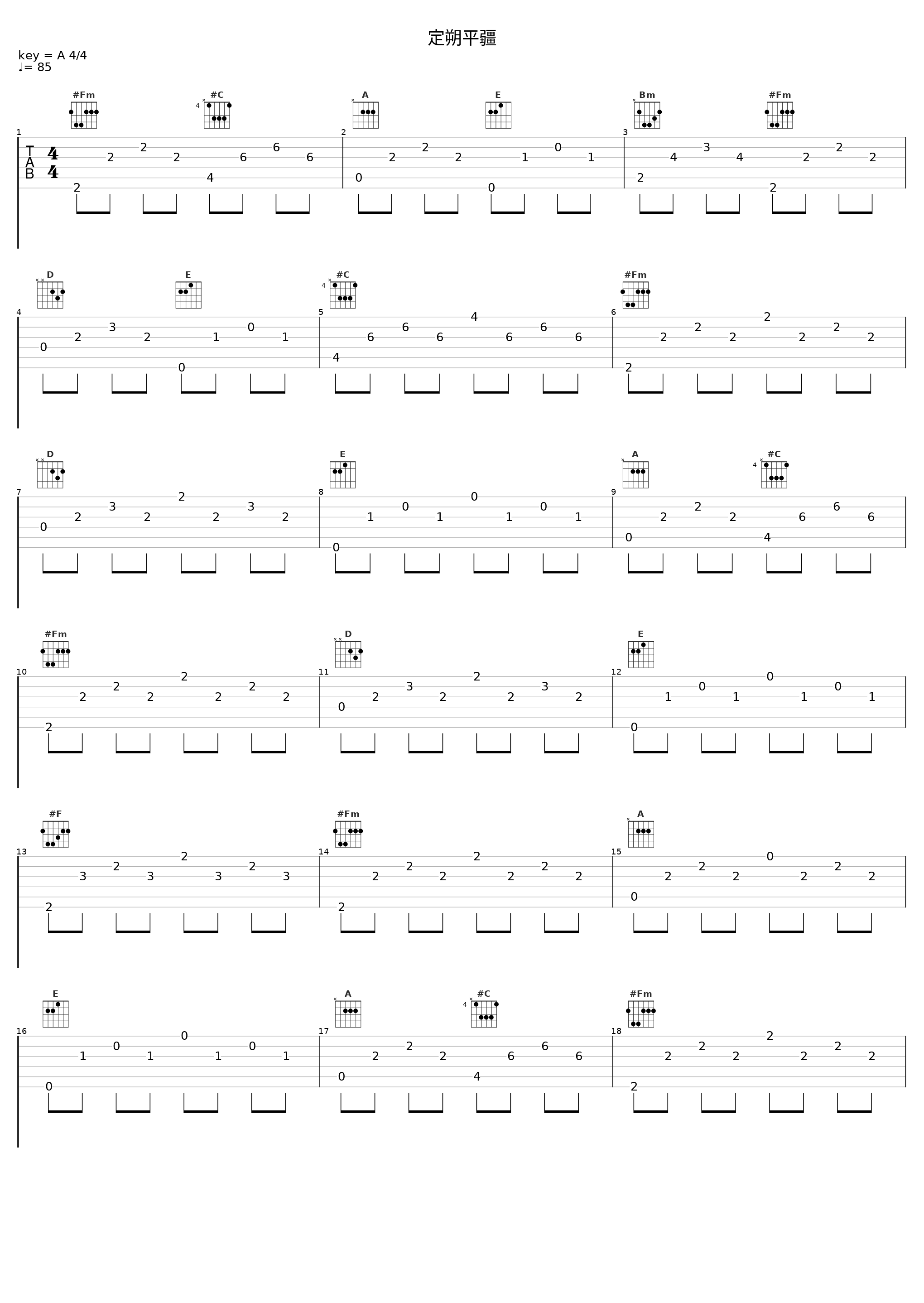 定朔平疆_小魂_1