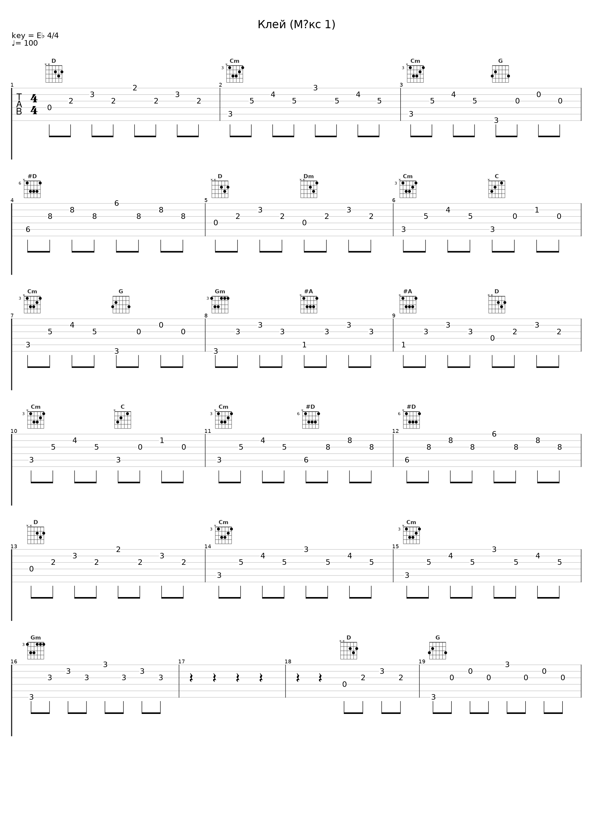 Клей (Мікс 1)_Скрябін_1