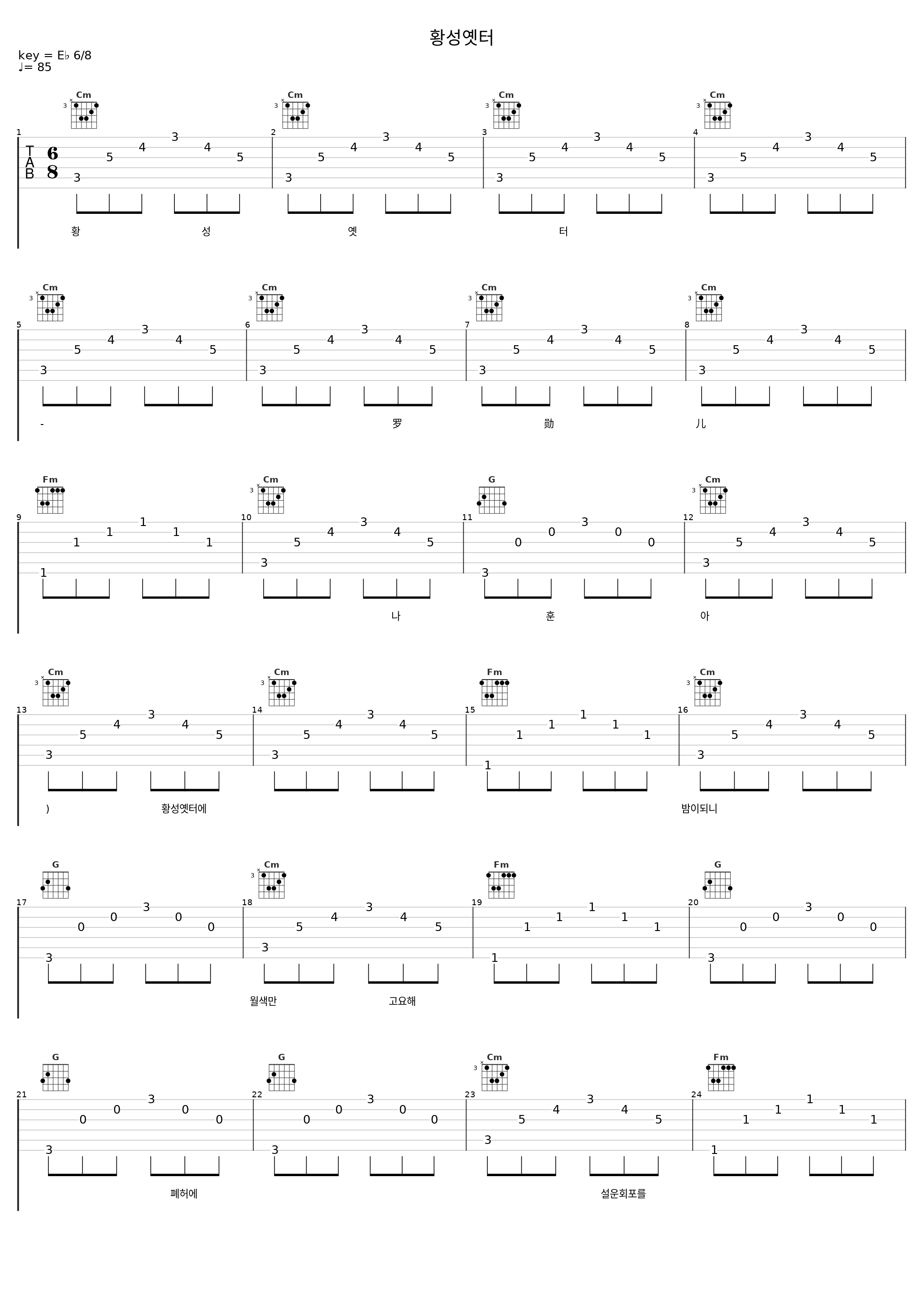 황성옛터_罗勋儿_1