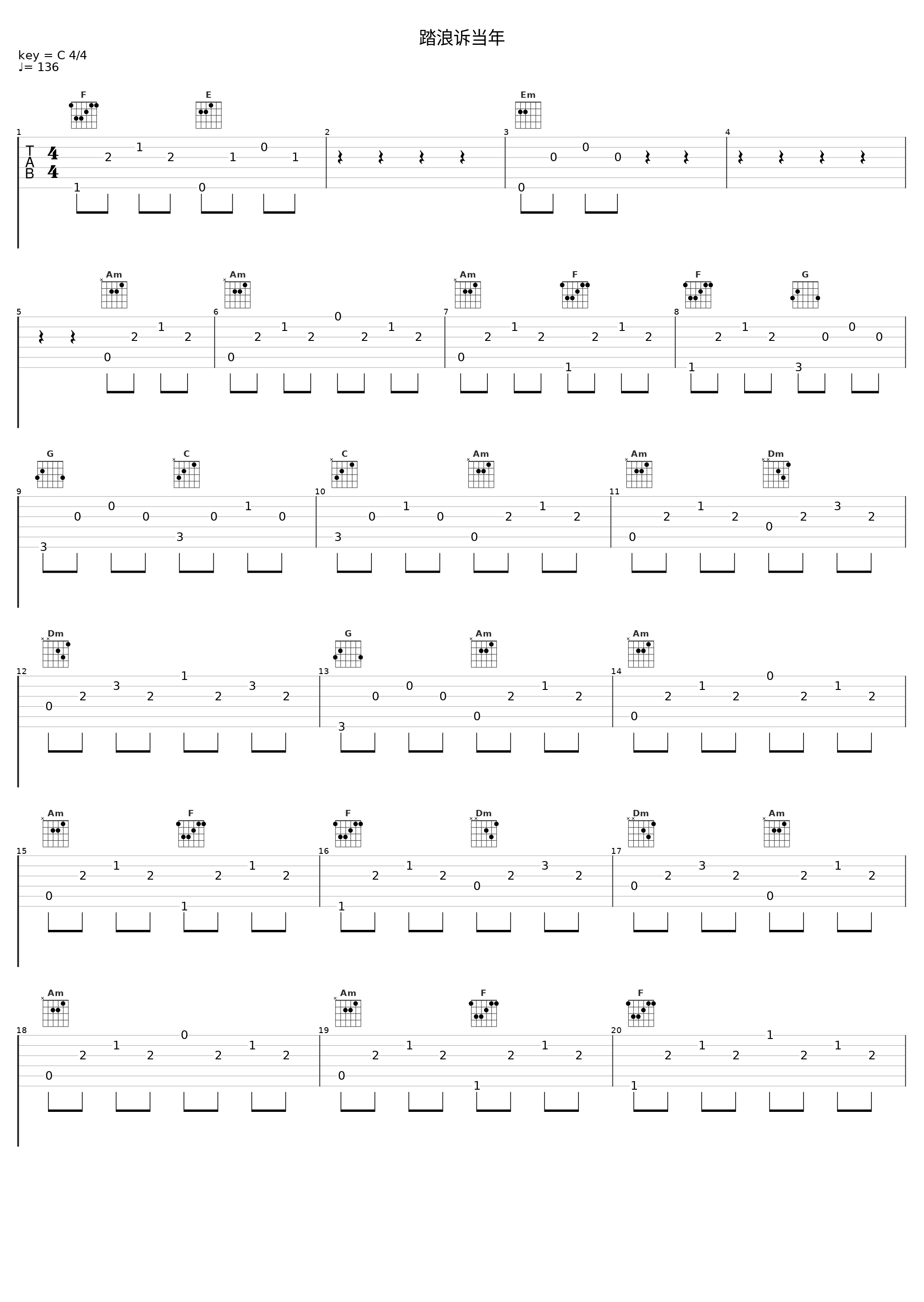 踏浪诉当年_亮声open_1