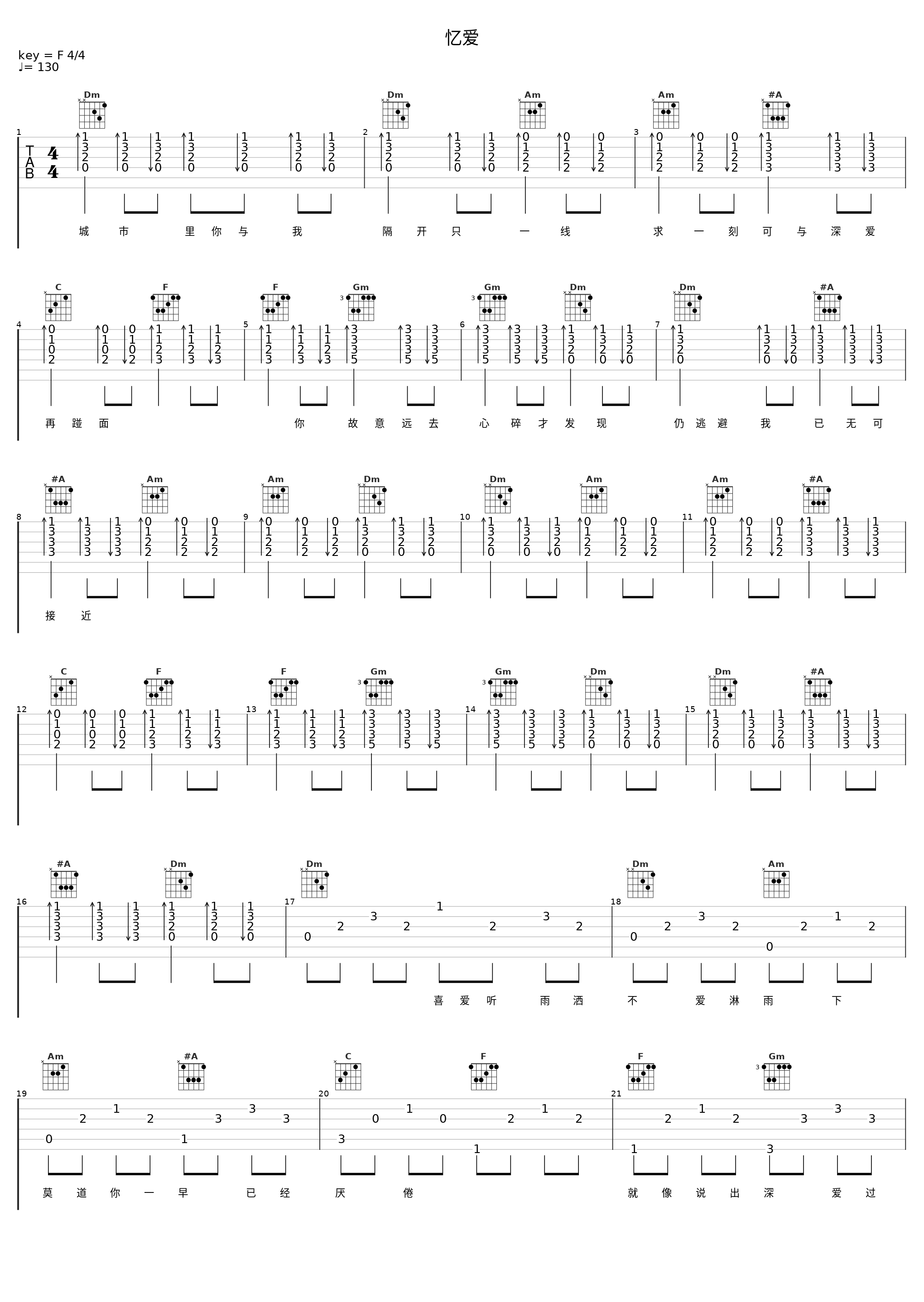 忆爱_亮声open_1
