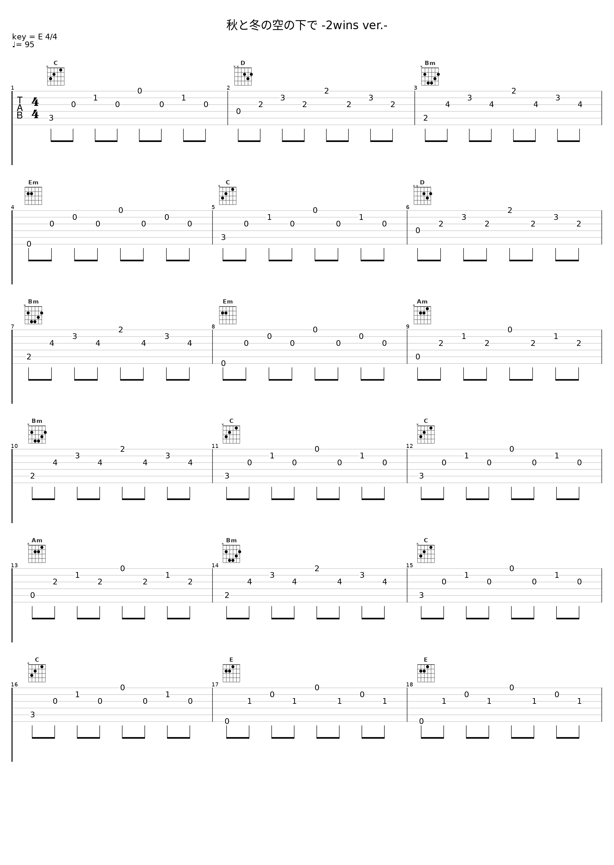 秋と冬の空の下で -2wins ver.-_阿保刚_1