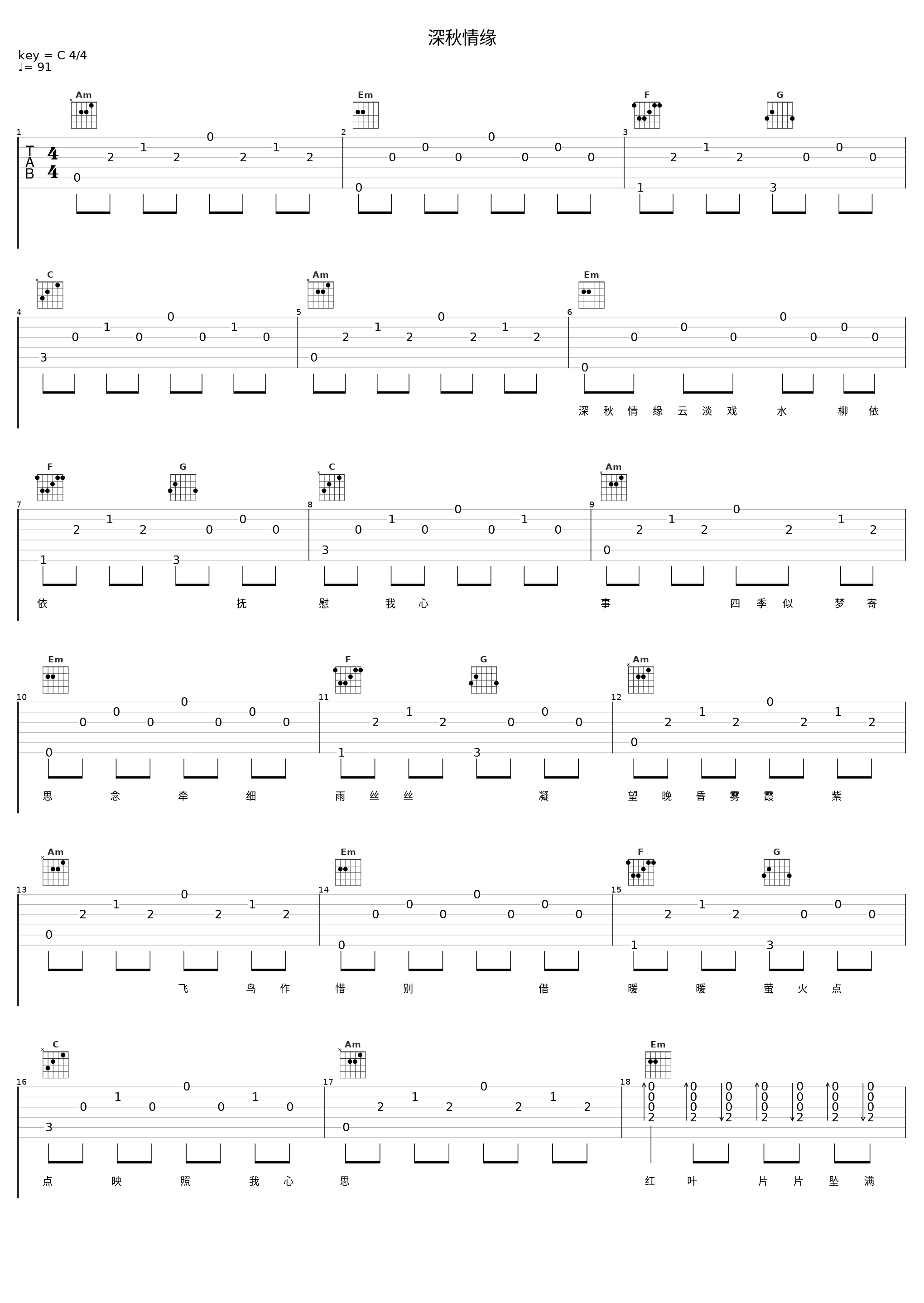 深秋情缘_亮声open_1