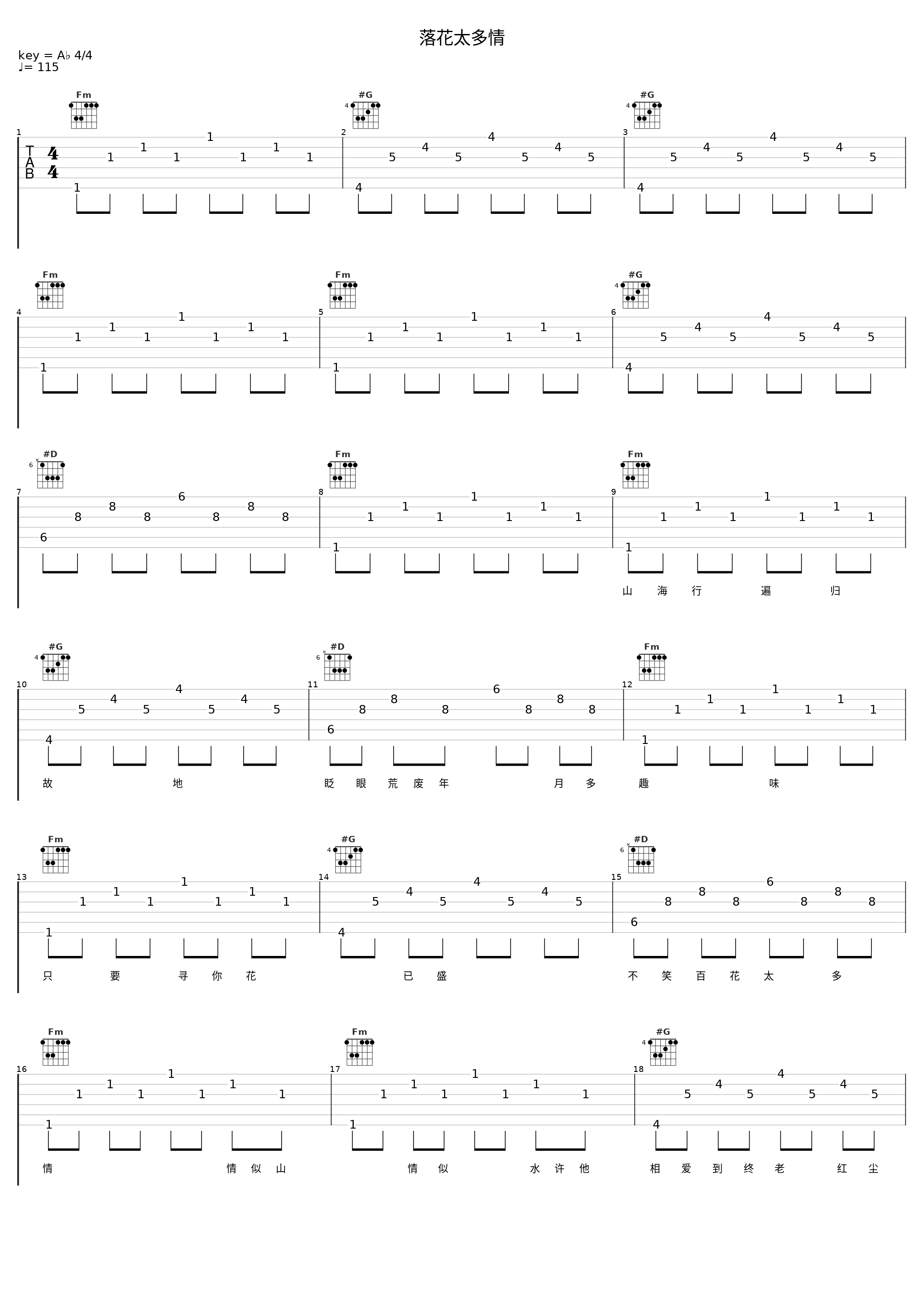 落花太多情_亮声open_1