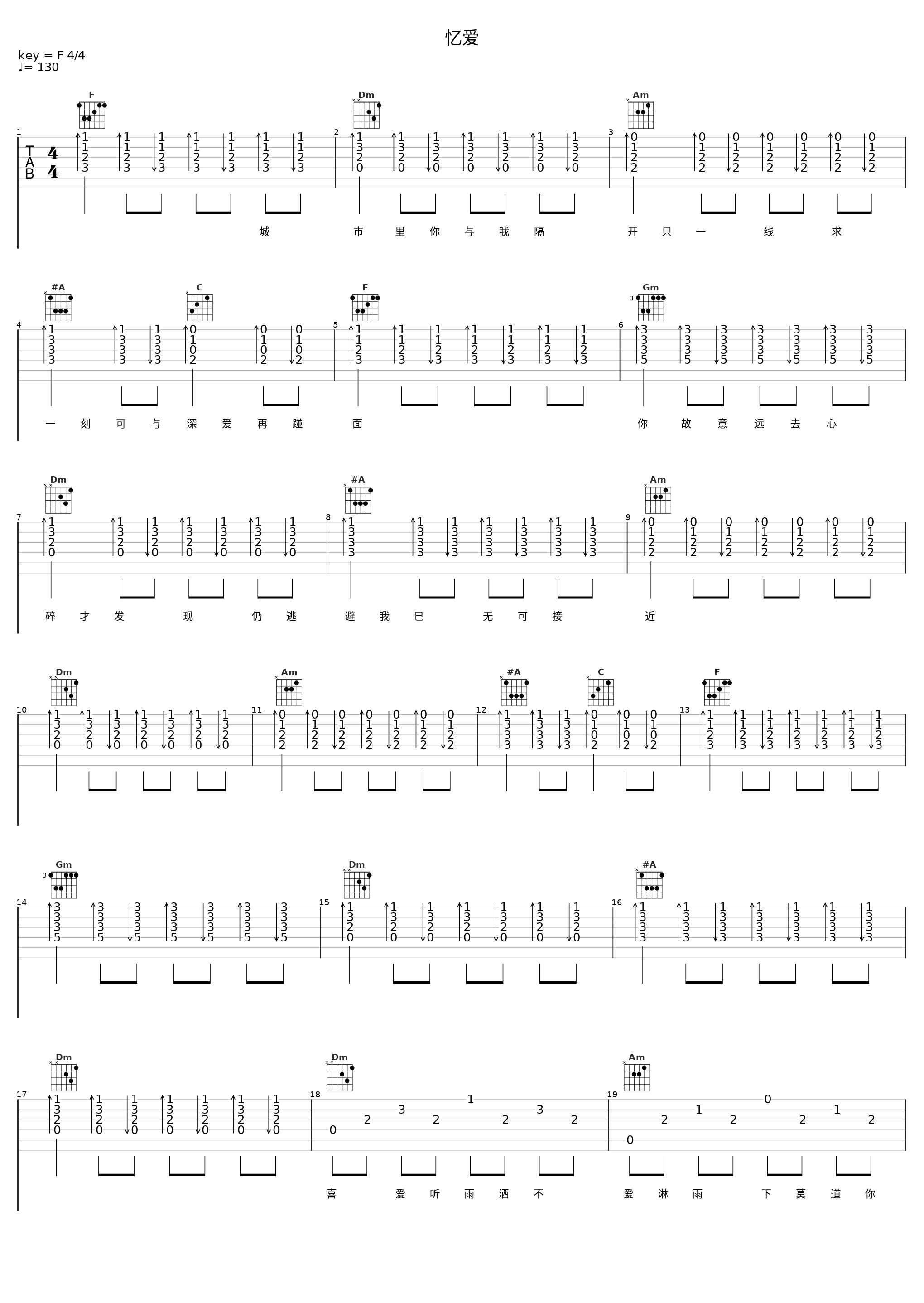 忆爱_亮声open_1