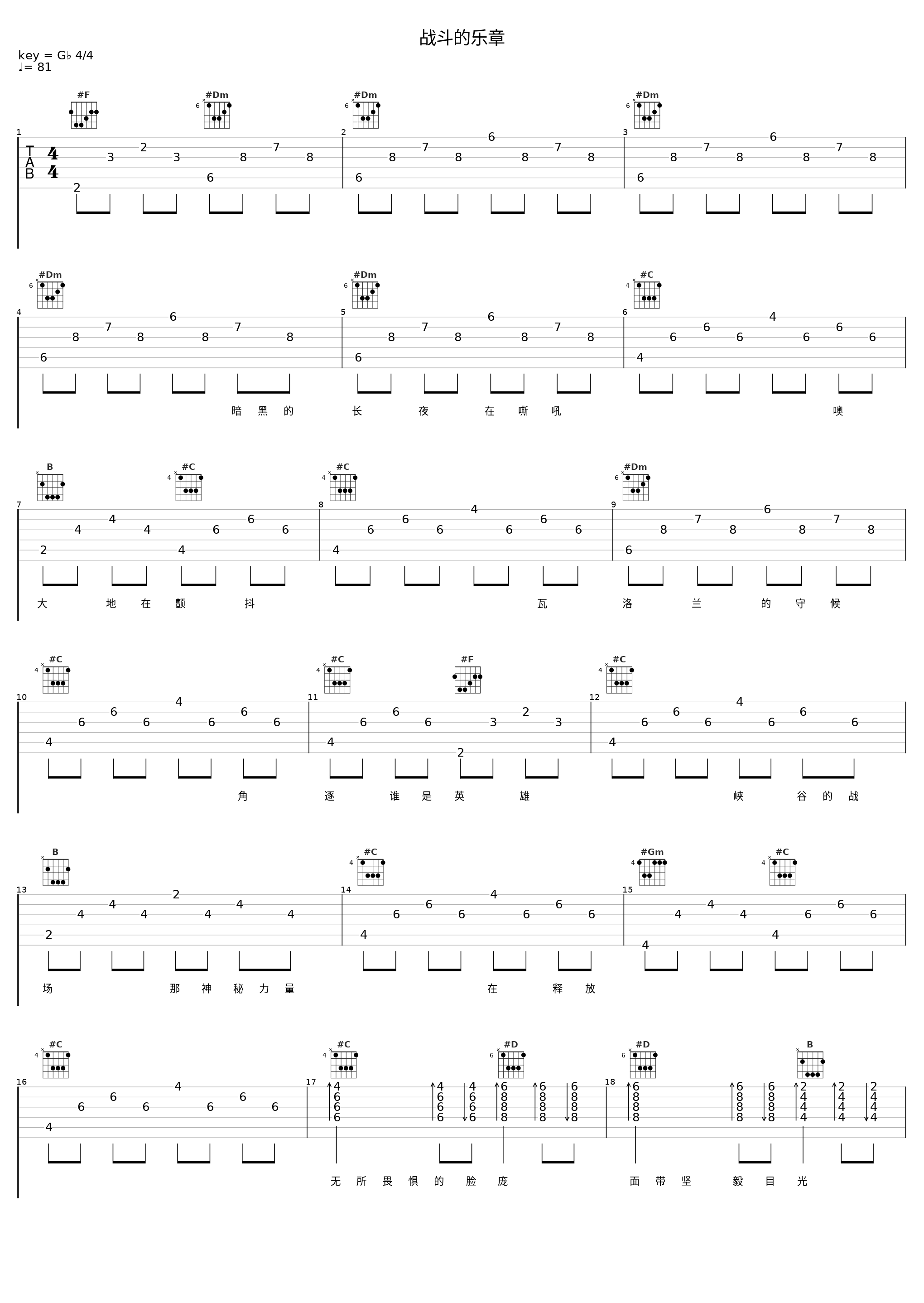 战斗的乐章_气运联盟_1