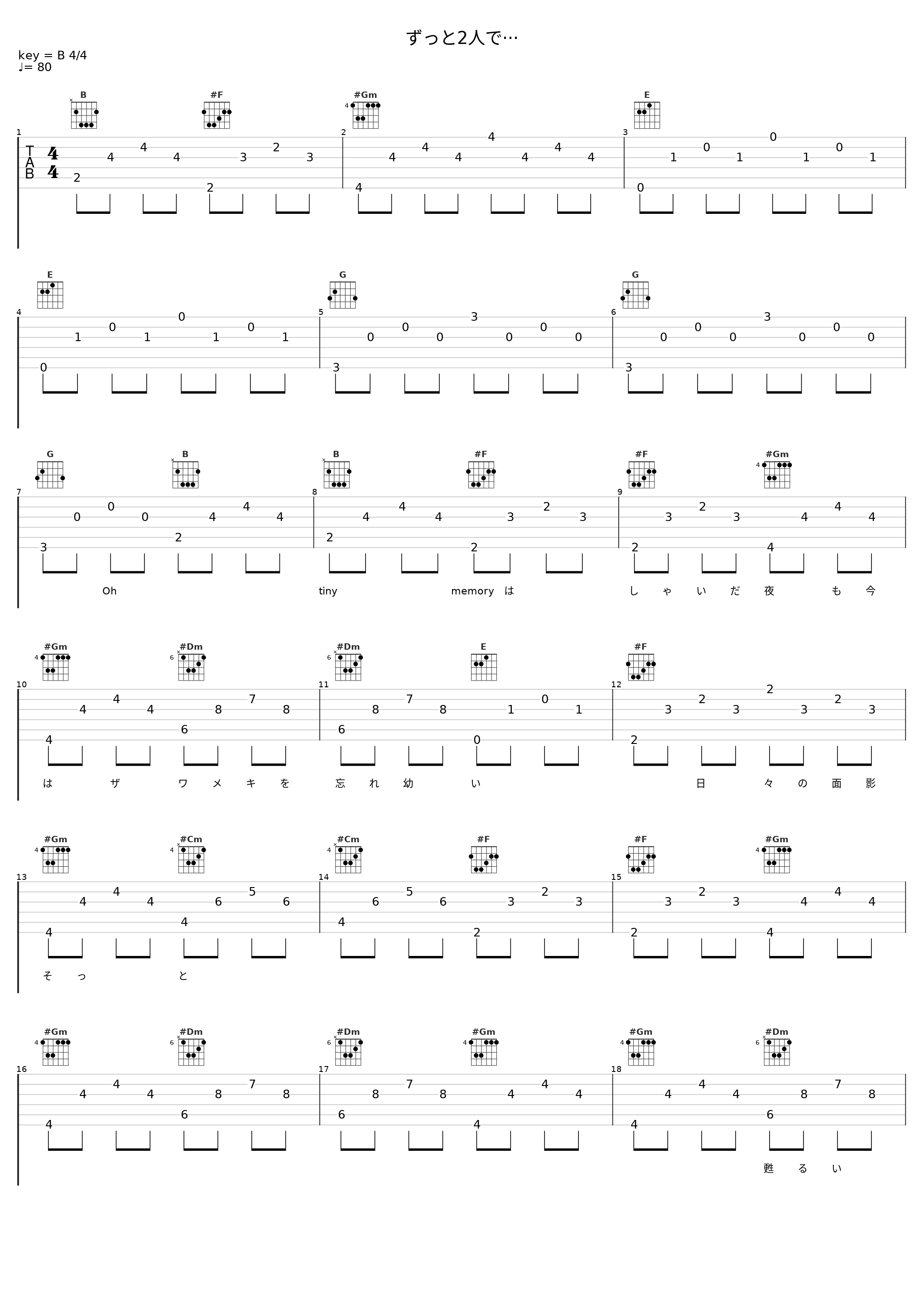 ずっと2人で···_GLAY_1