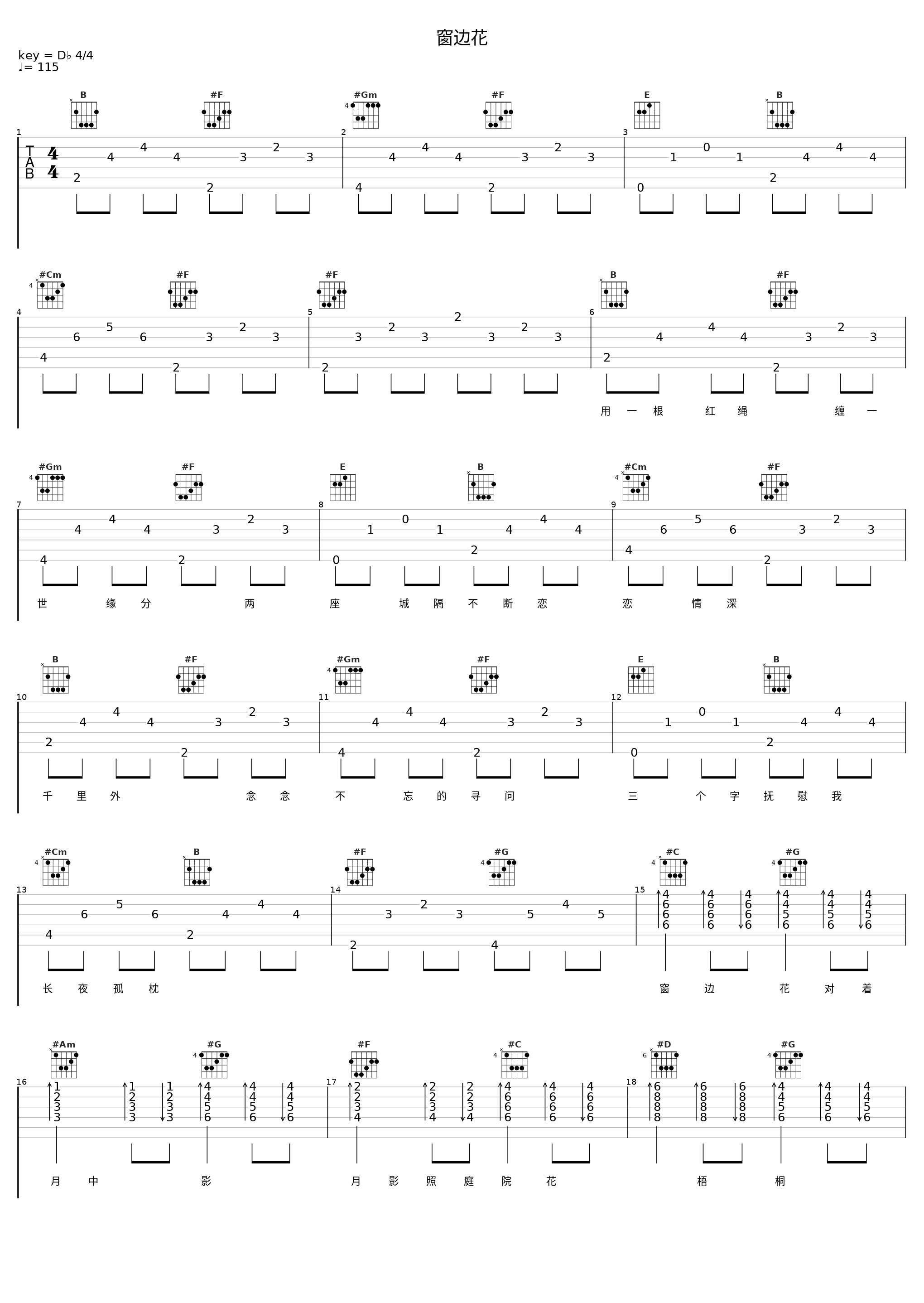 窗边花_亮声open_1