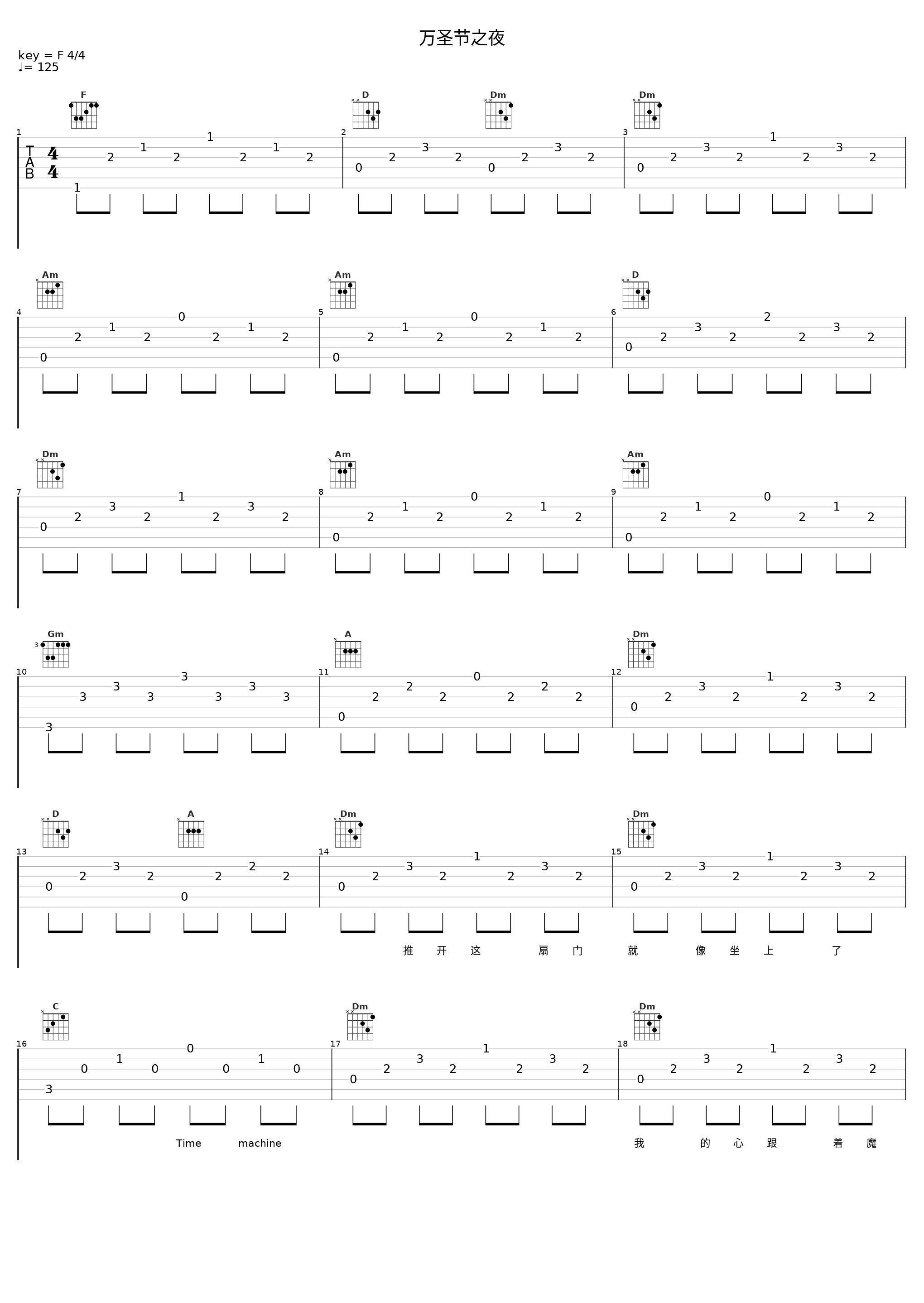 万圣节之夜_SNH48_1