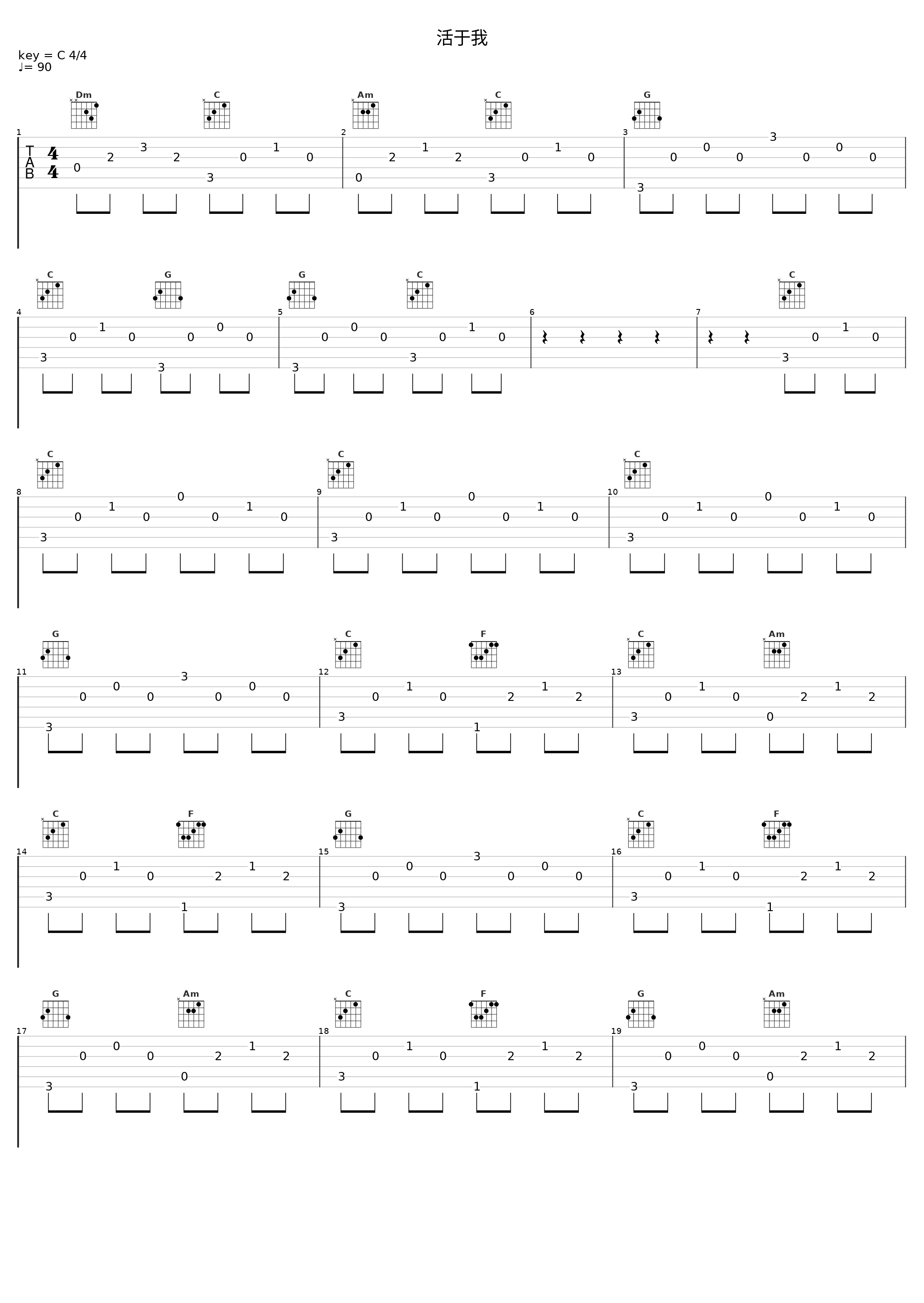 活于我_气运联盟_1