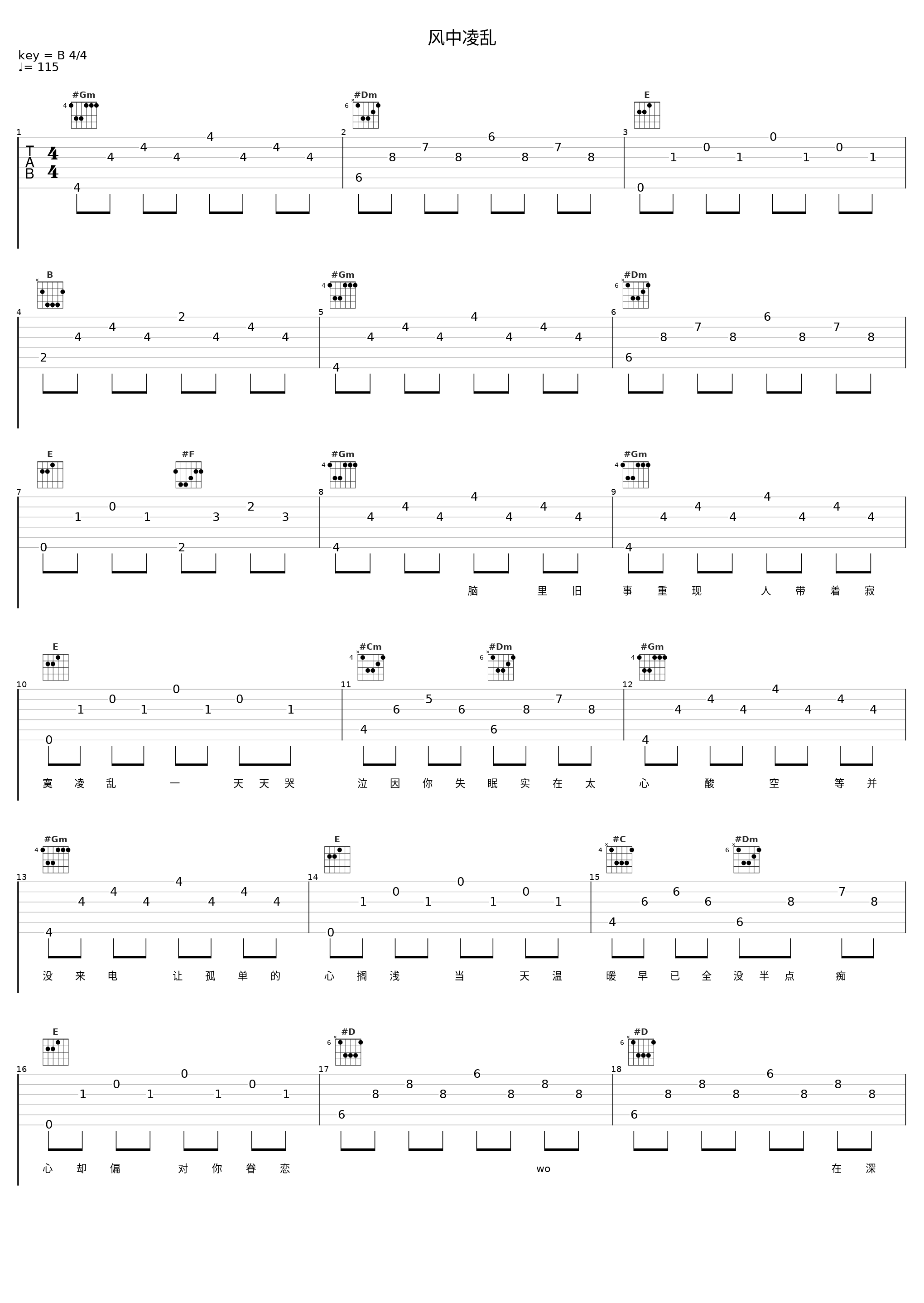 风中凌乱_亮声open_1