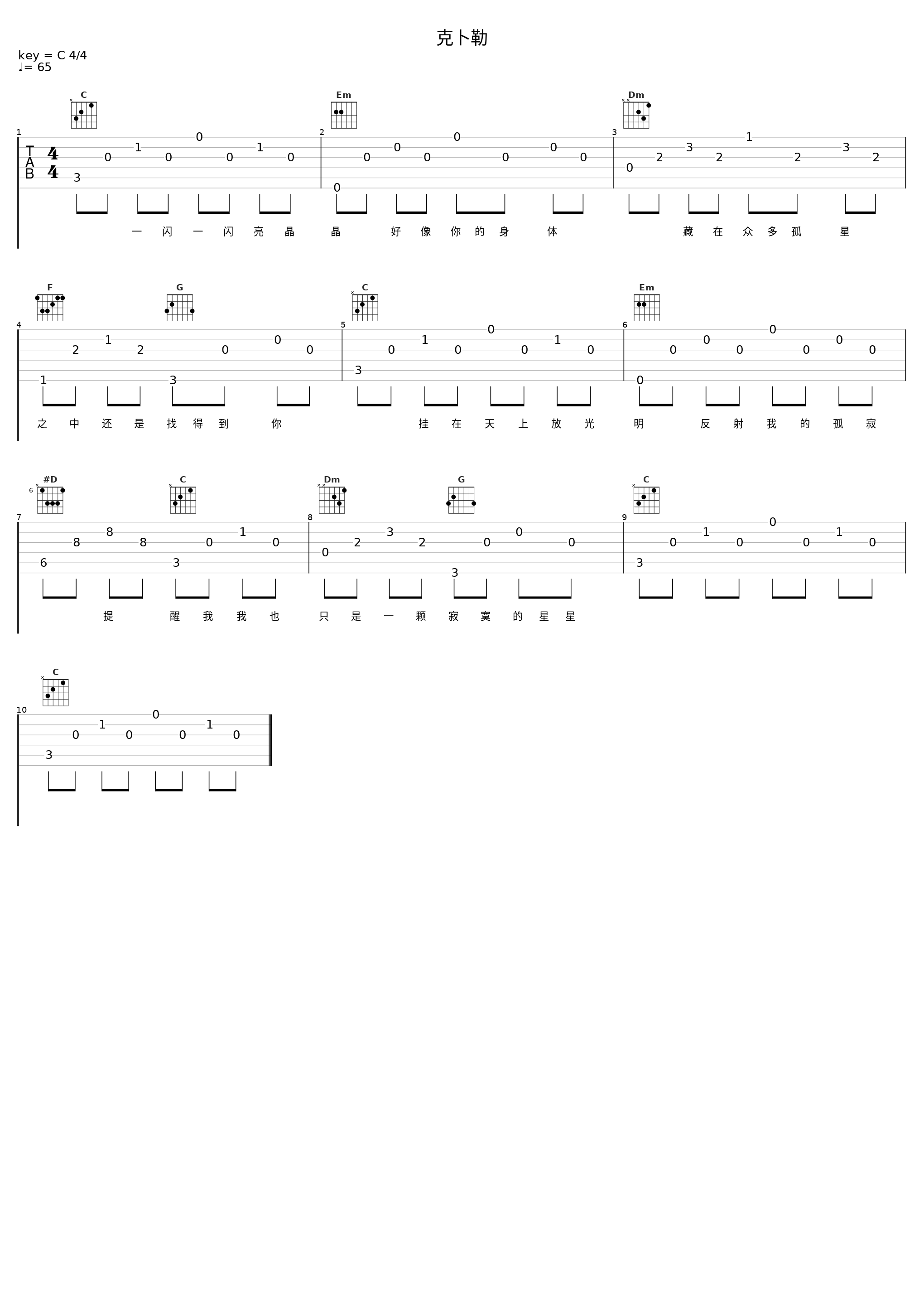 克卜勒_执素兮_1