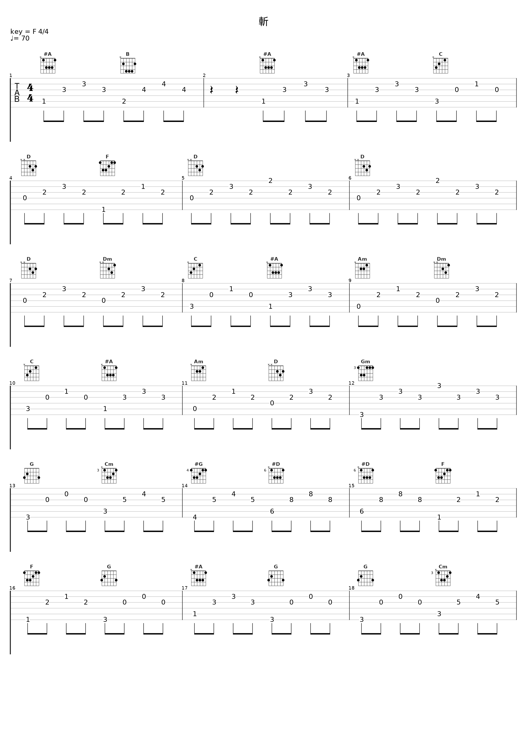 斬_祖堅正慶_1