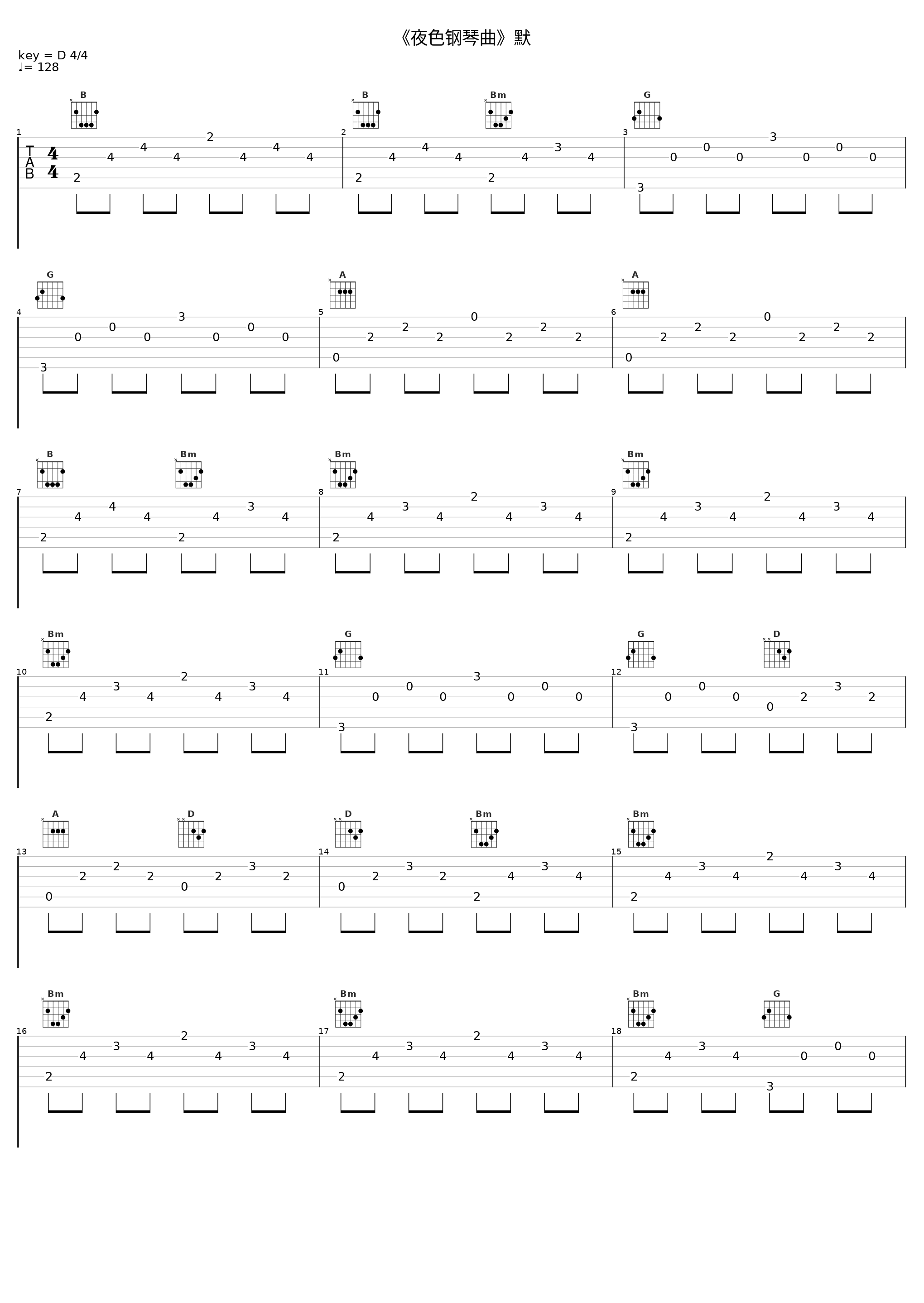 《夜色钢琴曲》默_赵海洋_1