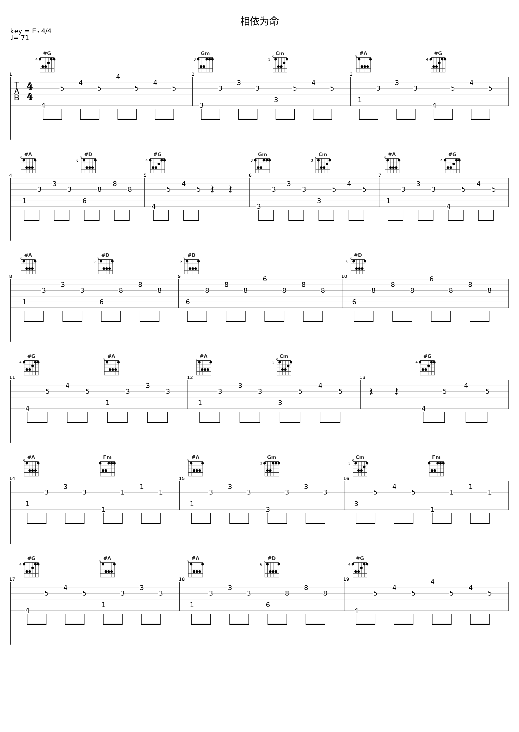 相依为命_亮声open_1