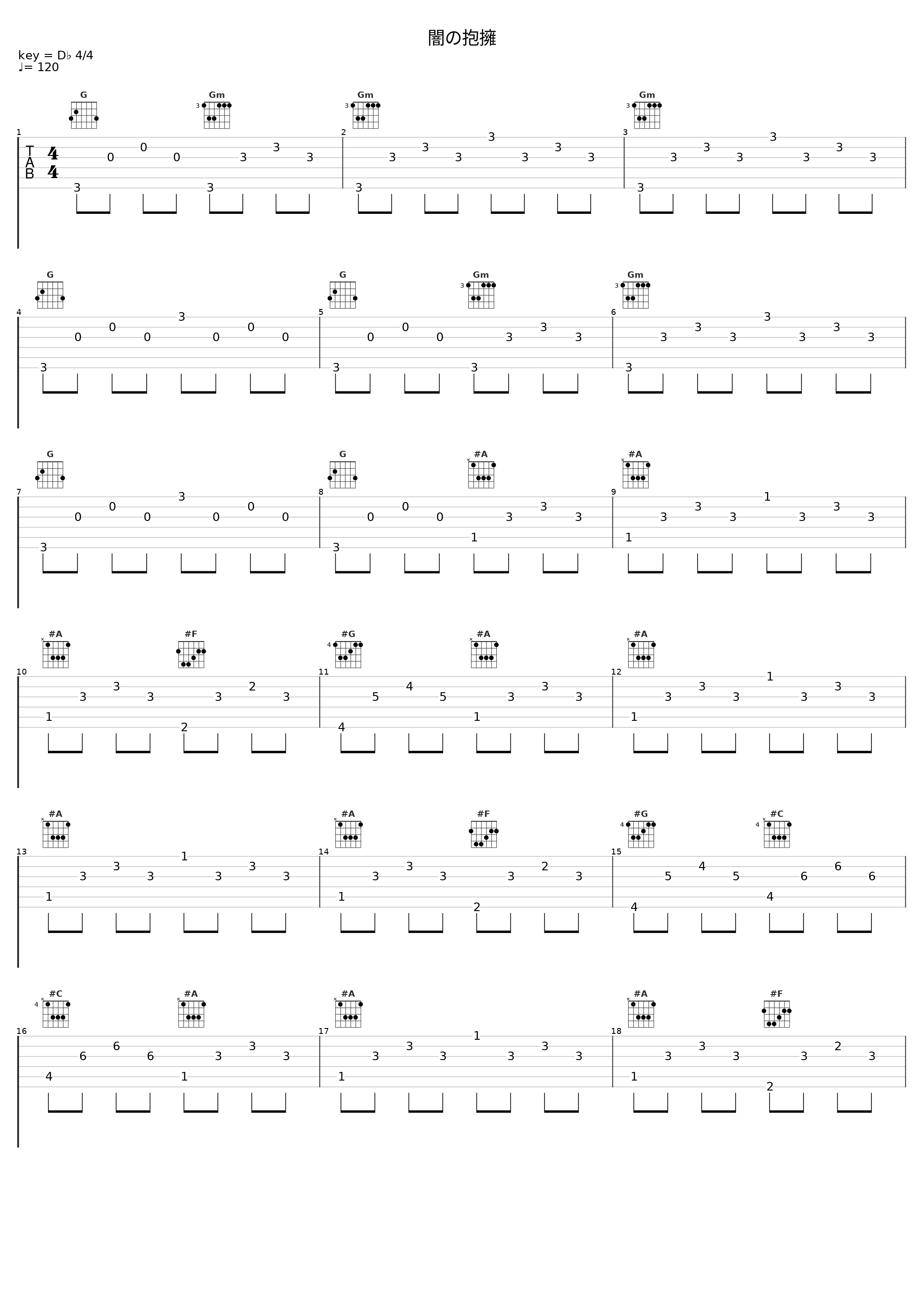 闇の抱擁_祖堅正慶_1