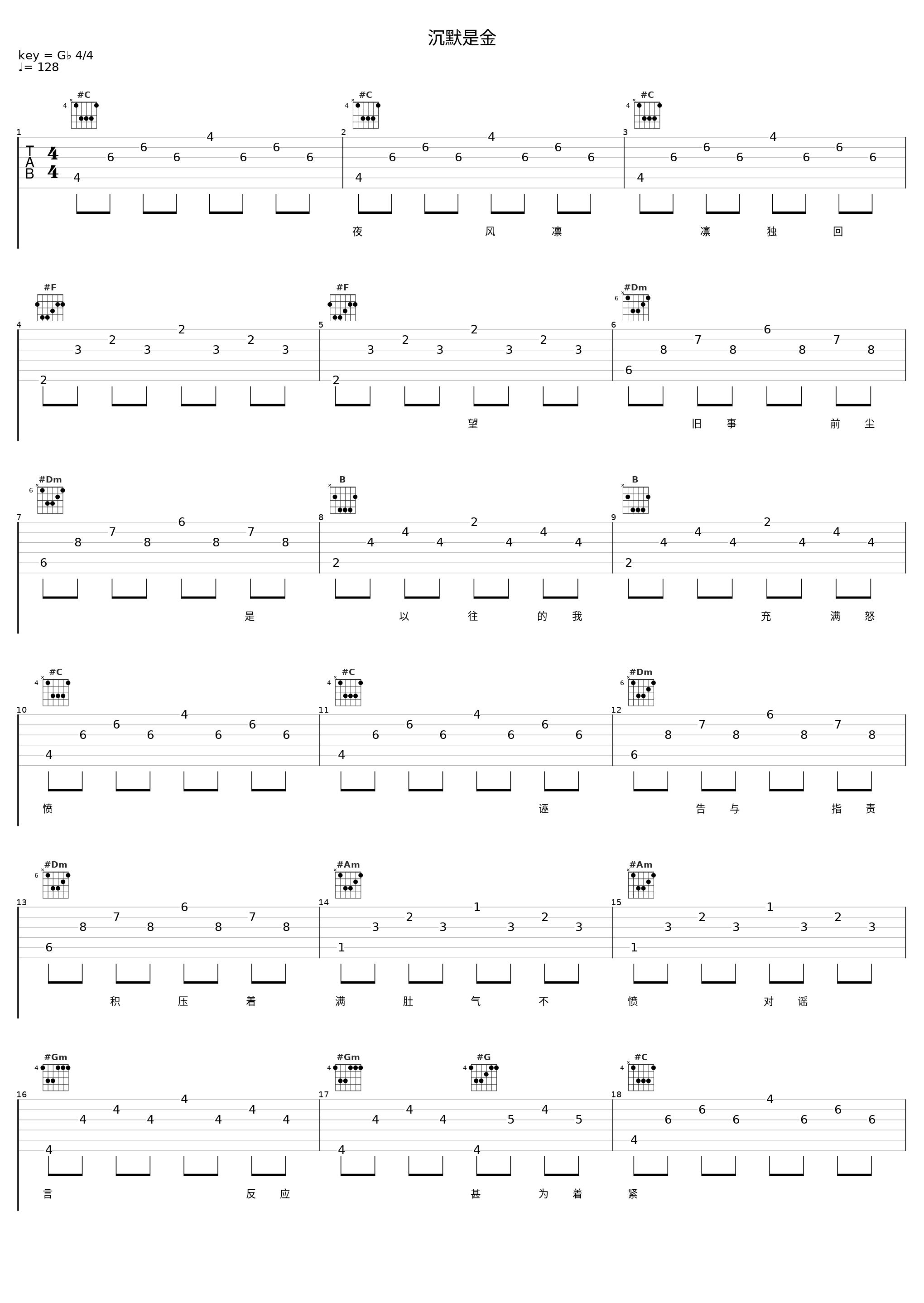 沉默是金_亮声open_1