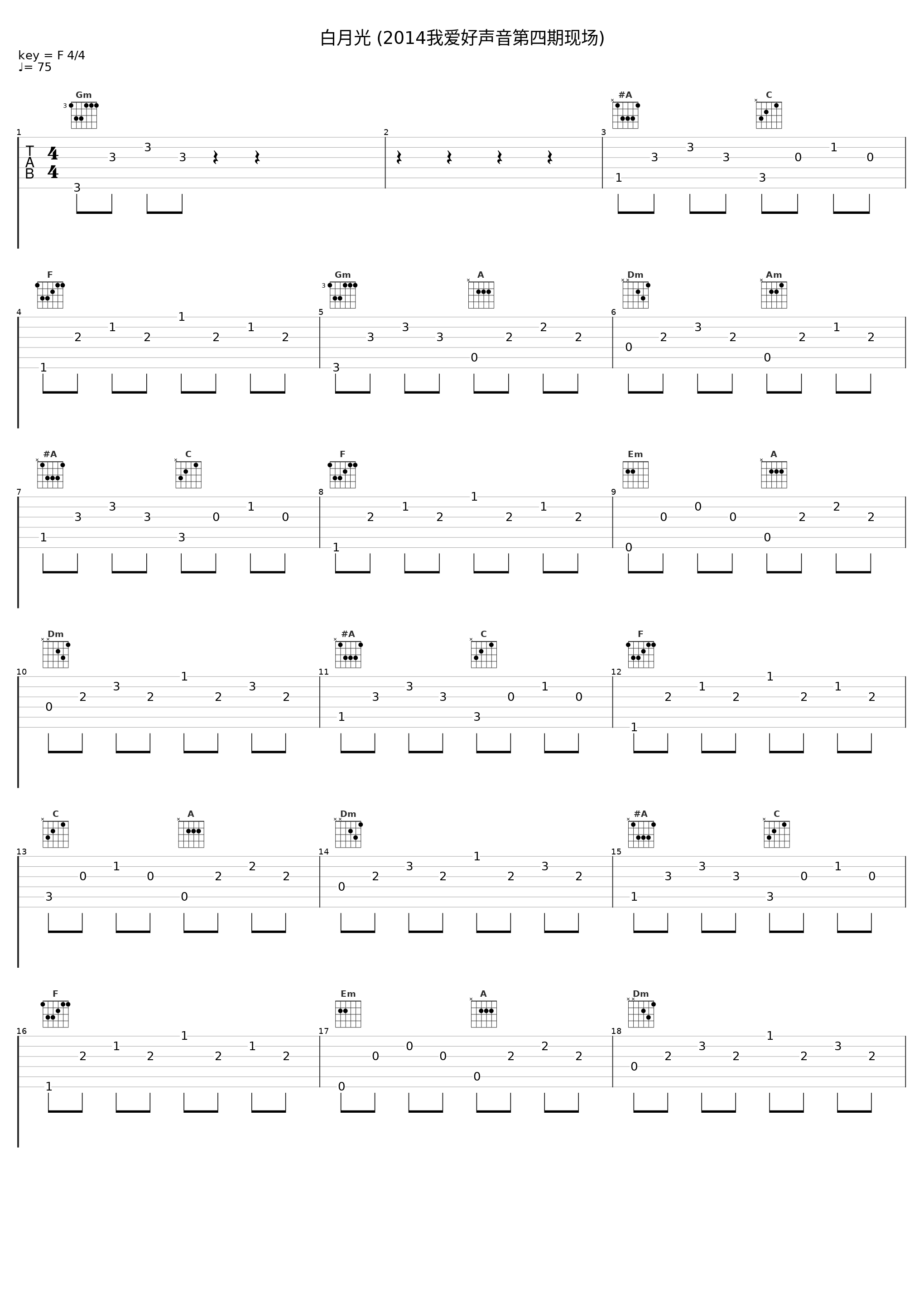 白月光 (2014我爱好声音第四期现场)_余俊逸,张赫宣_1