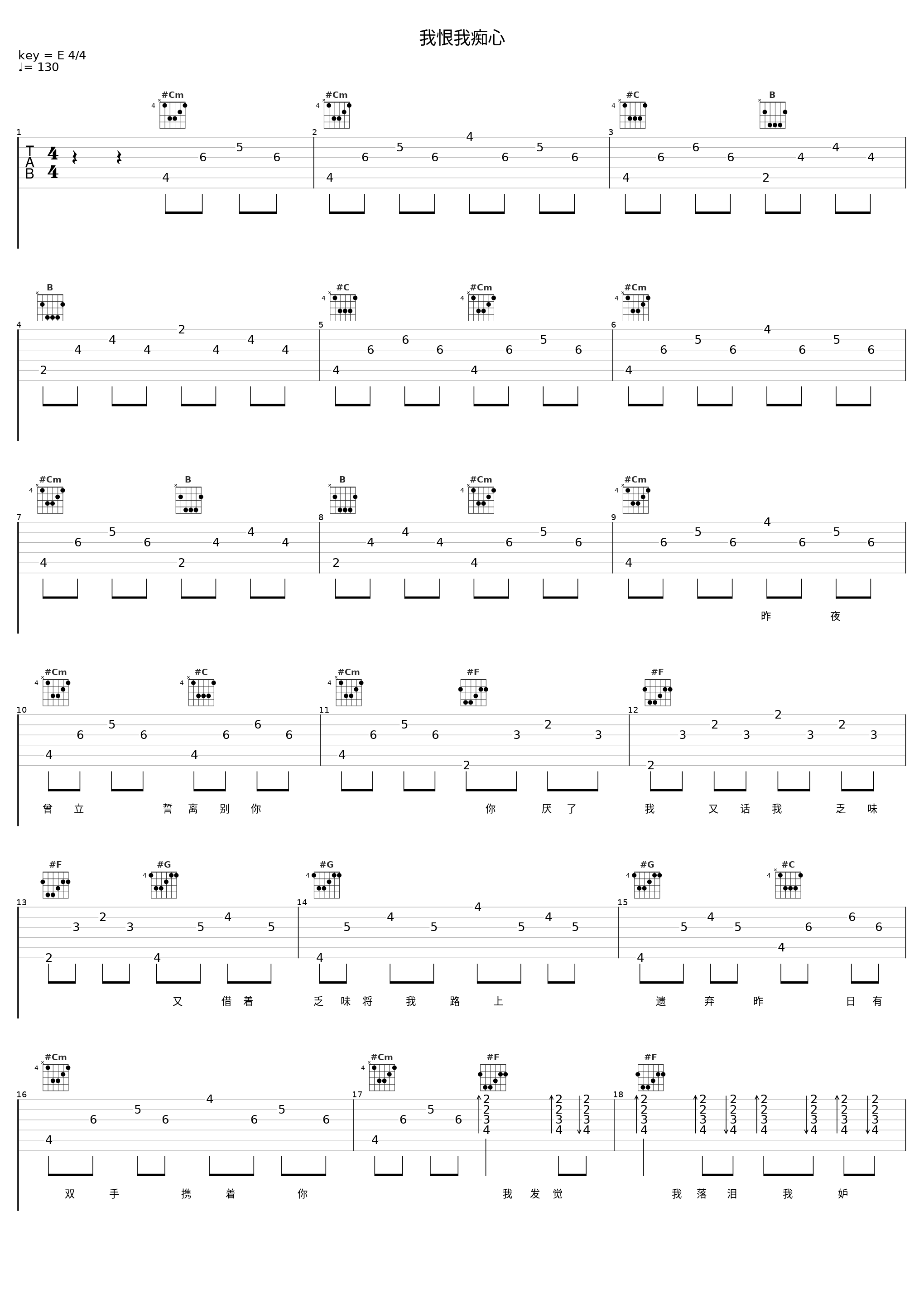 我恨我痴心_亮声open_1