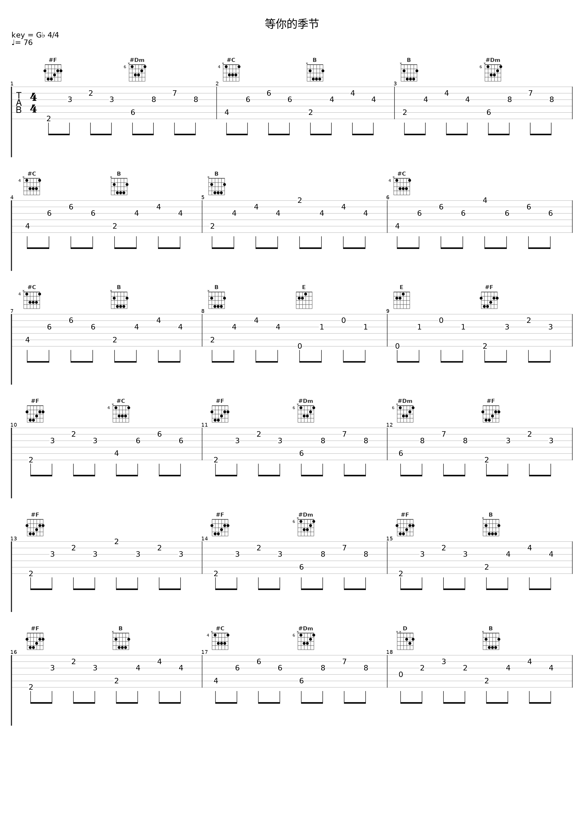 等你的季节_赵海洋_1