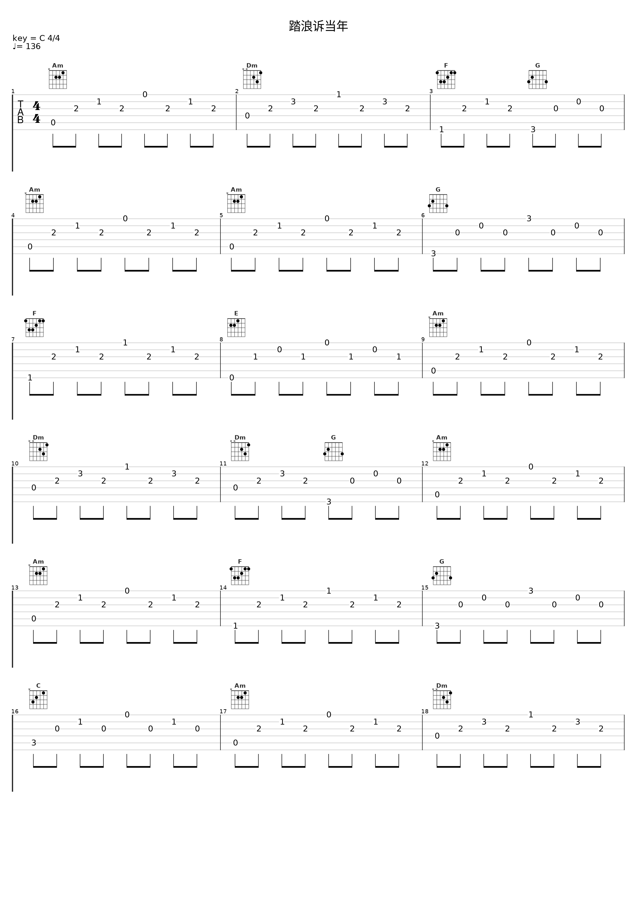 踏浪诉当年_亮声open_1