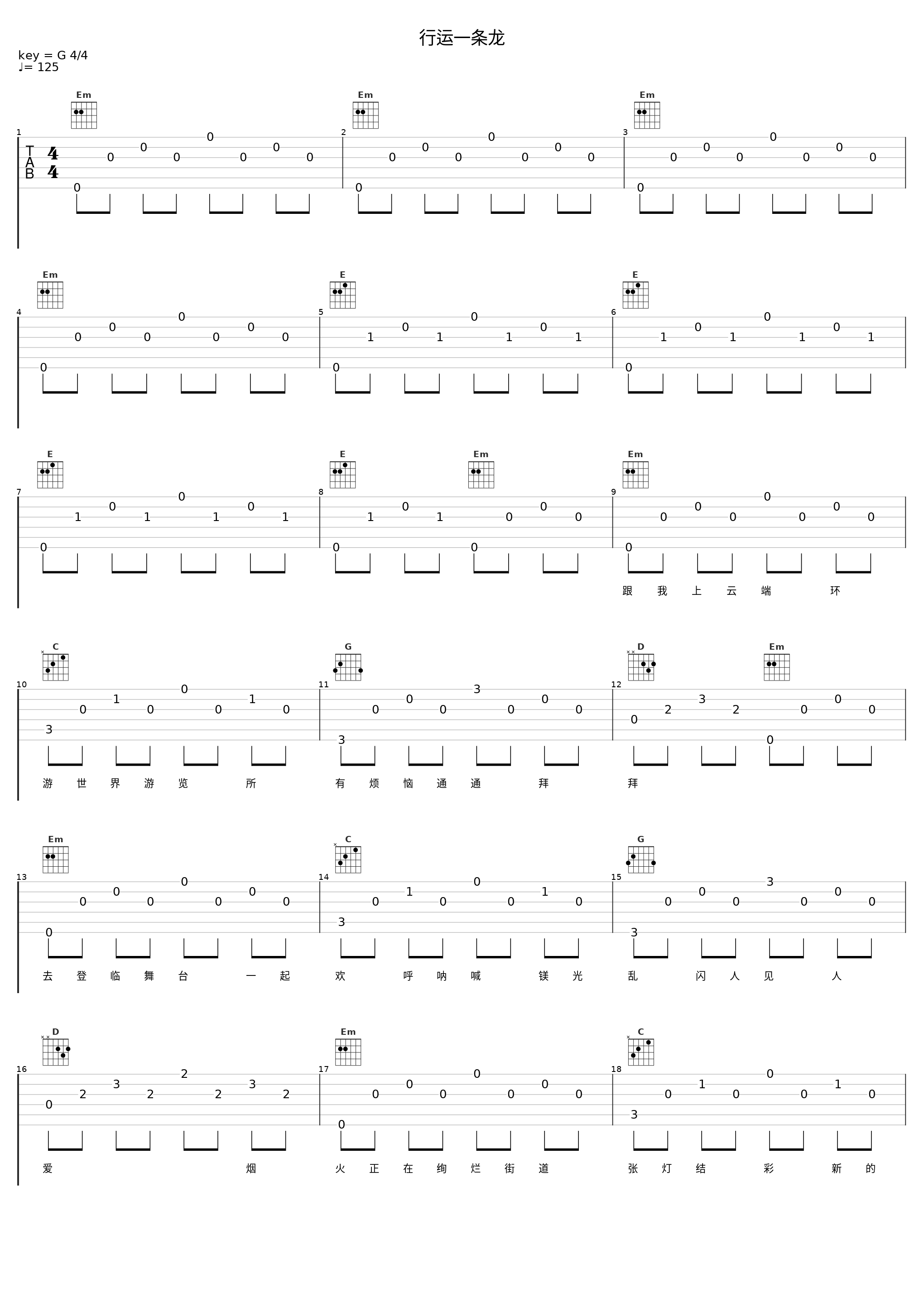 行运一条龙_气运联盟_1