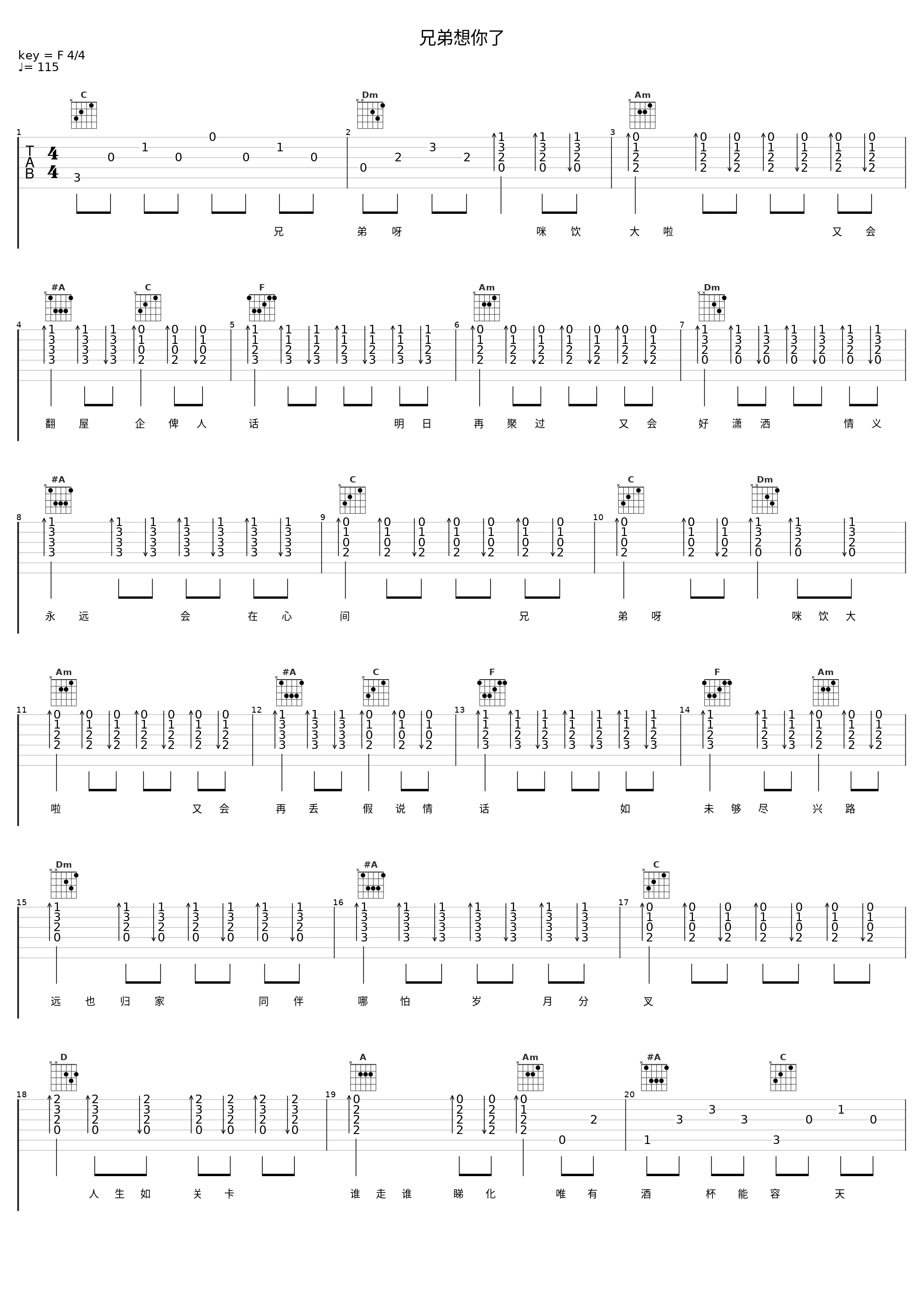 兄弟想你了_亮声open_1