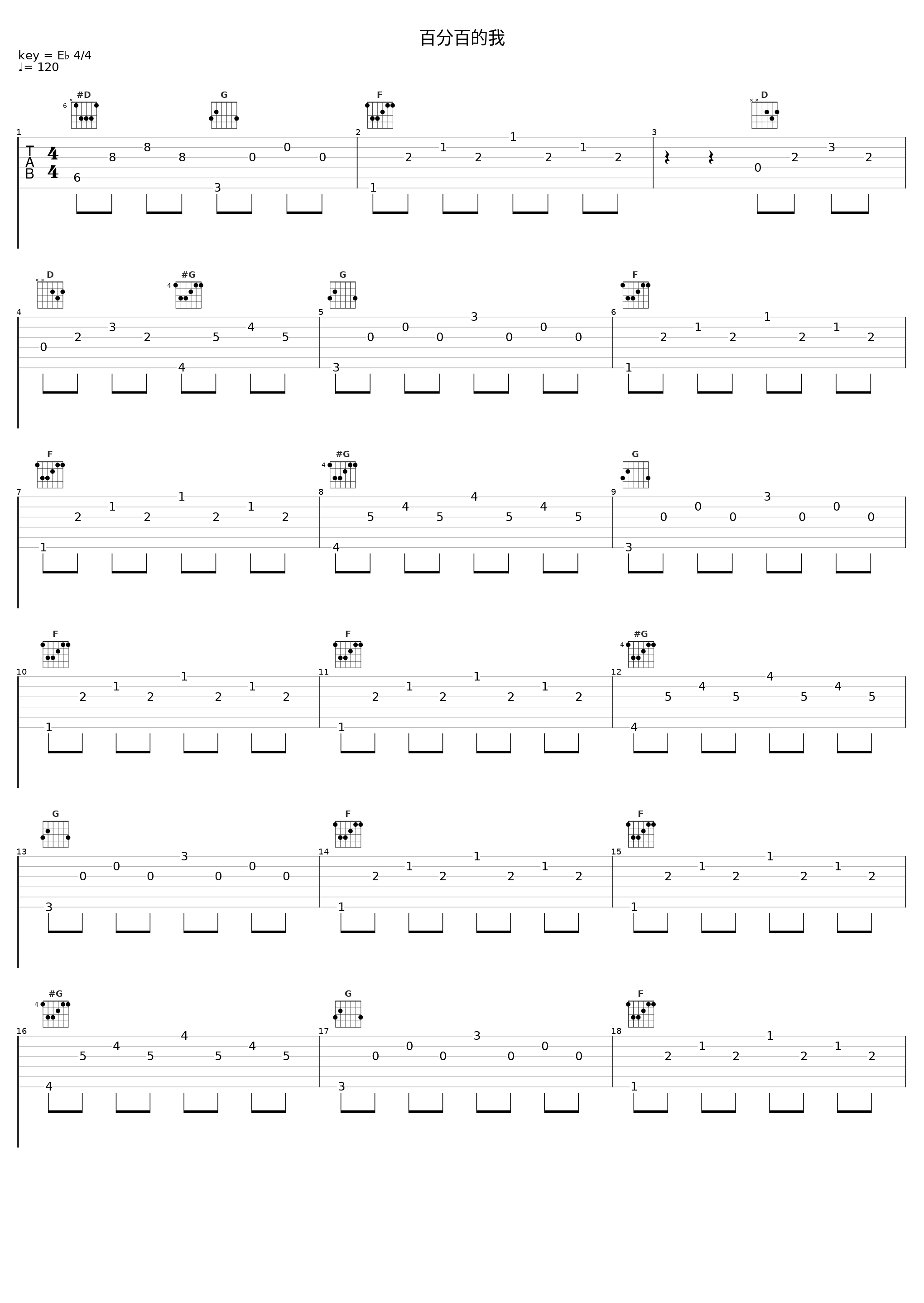 百分百的我_5y_1