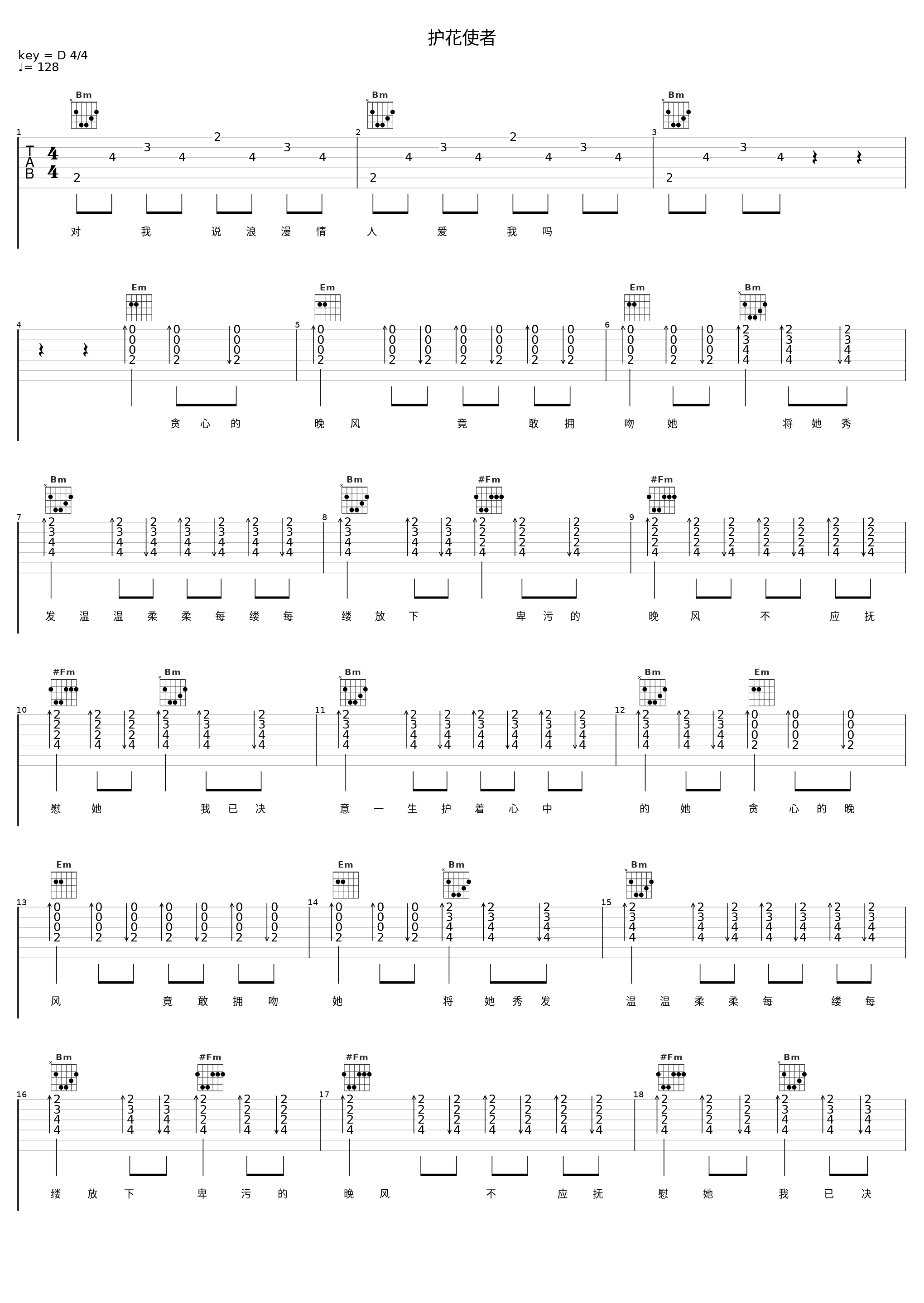 护花使者_亮声open_1