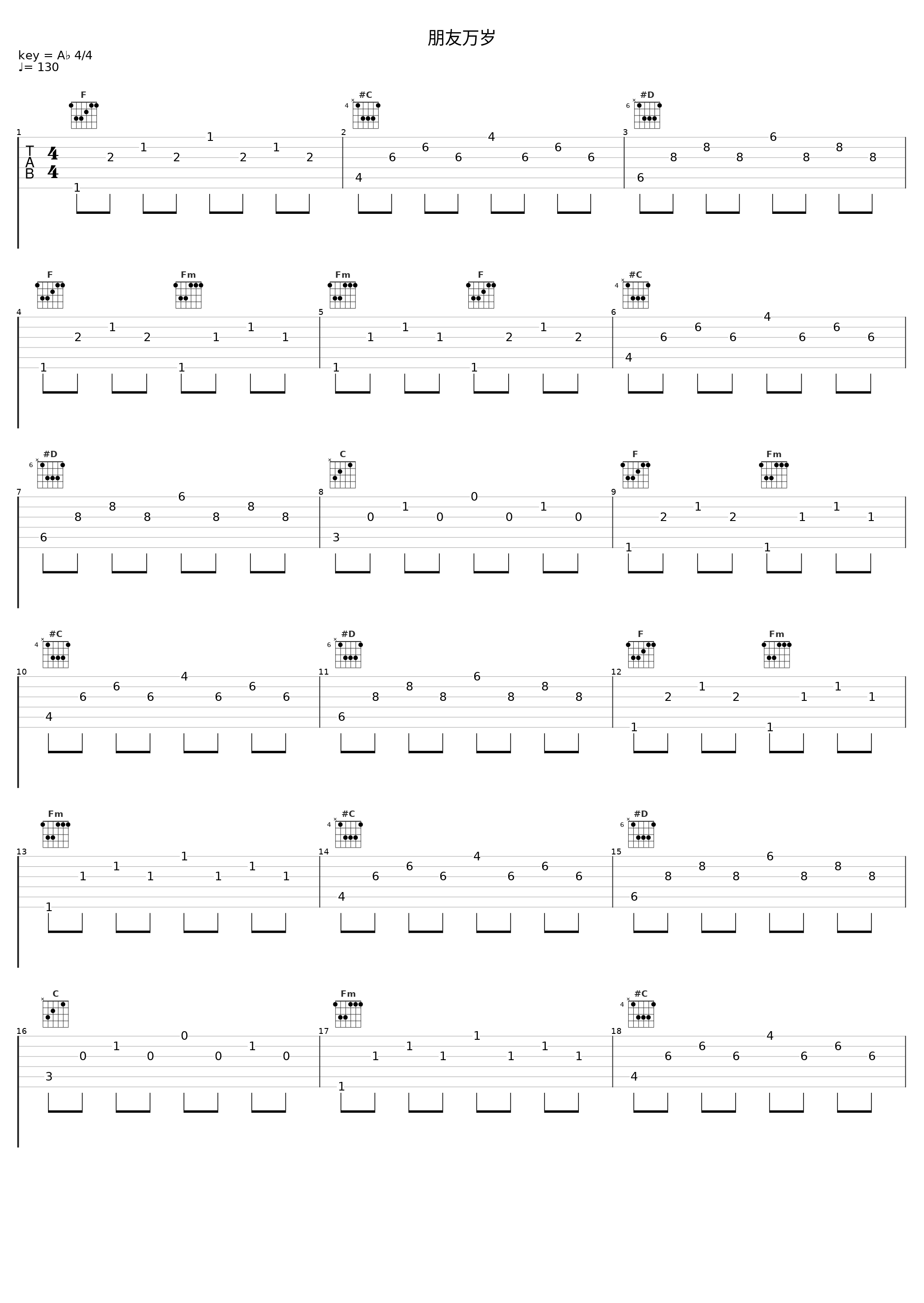 朋友万岁_亮声open_1