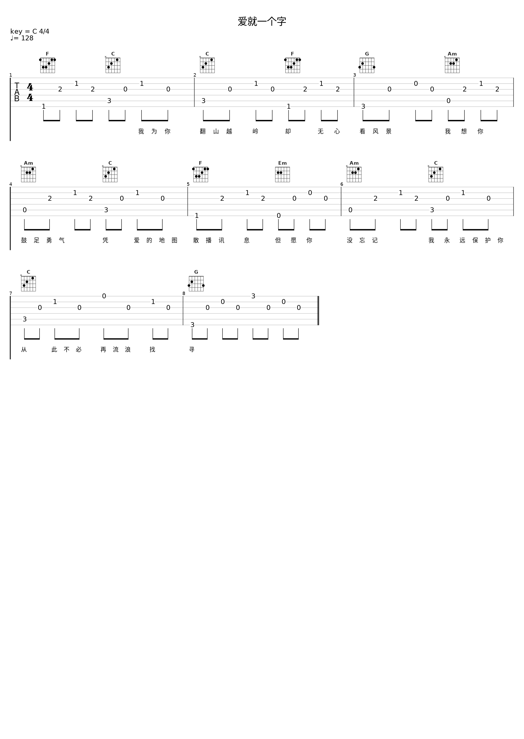 爱就一个字_赵芷彤Cassie_1