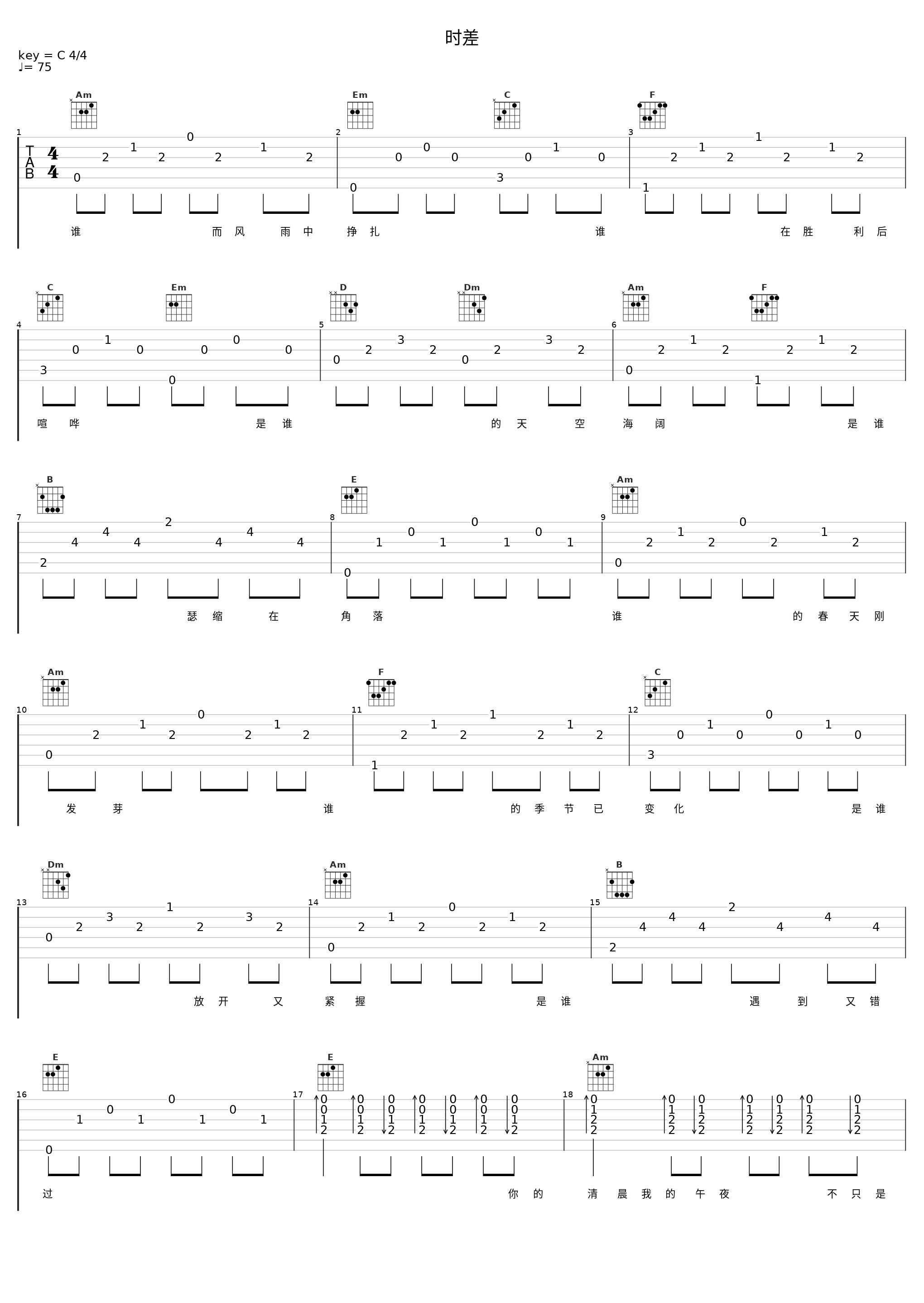 时差_沙宝亮_1