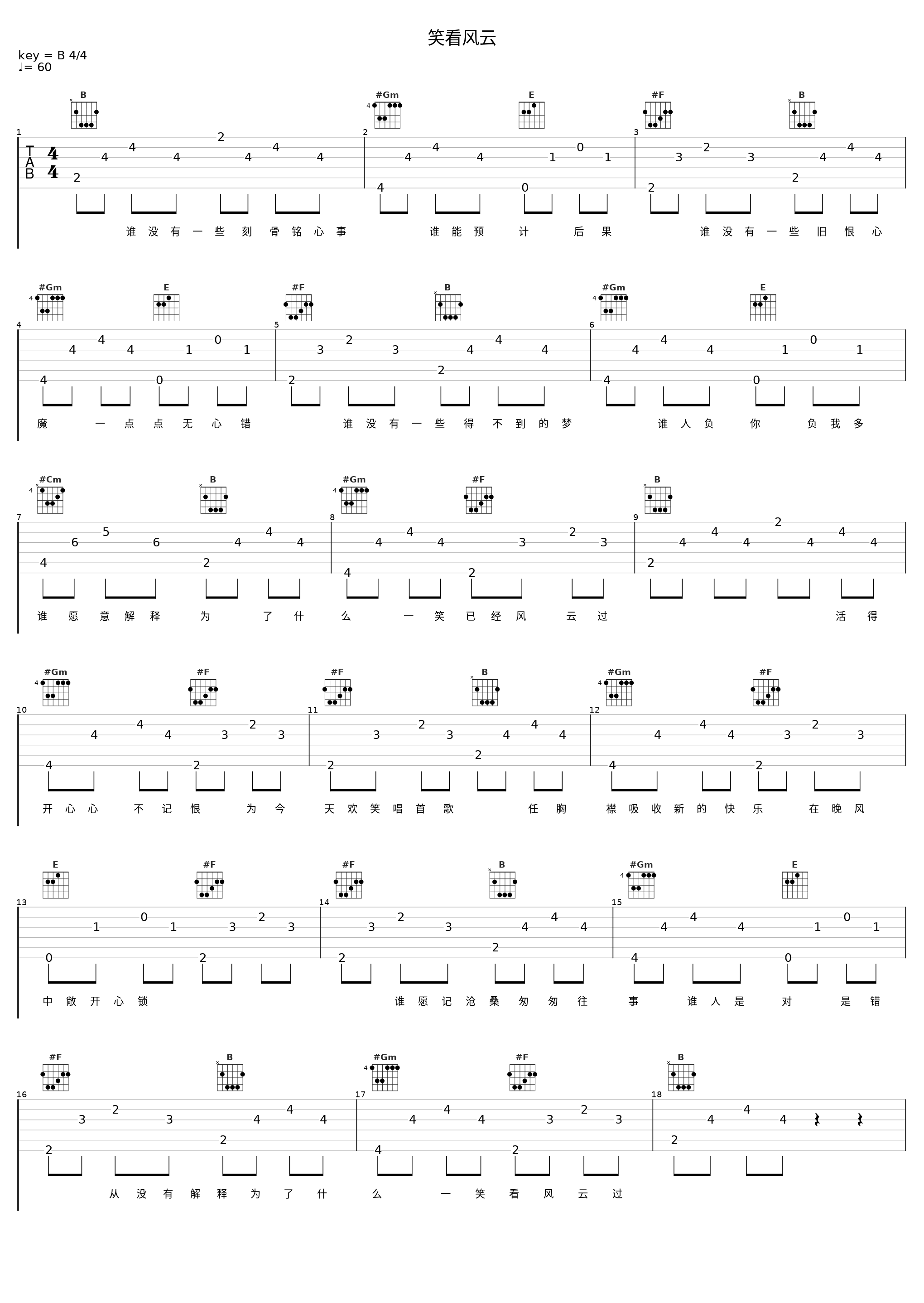 笑看风云_亮声open_1