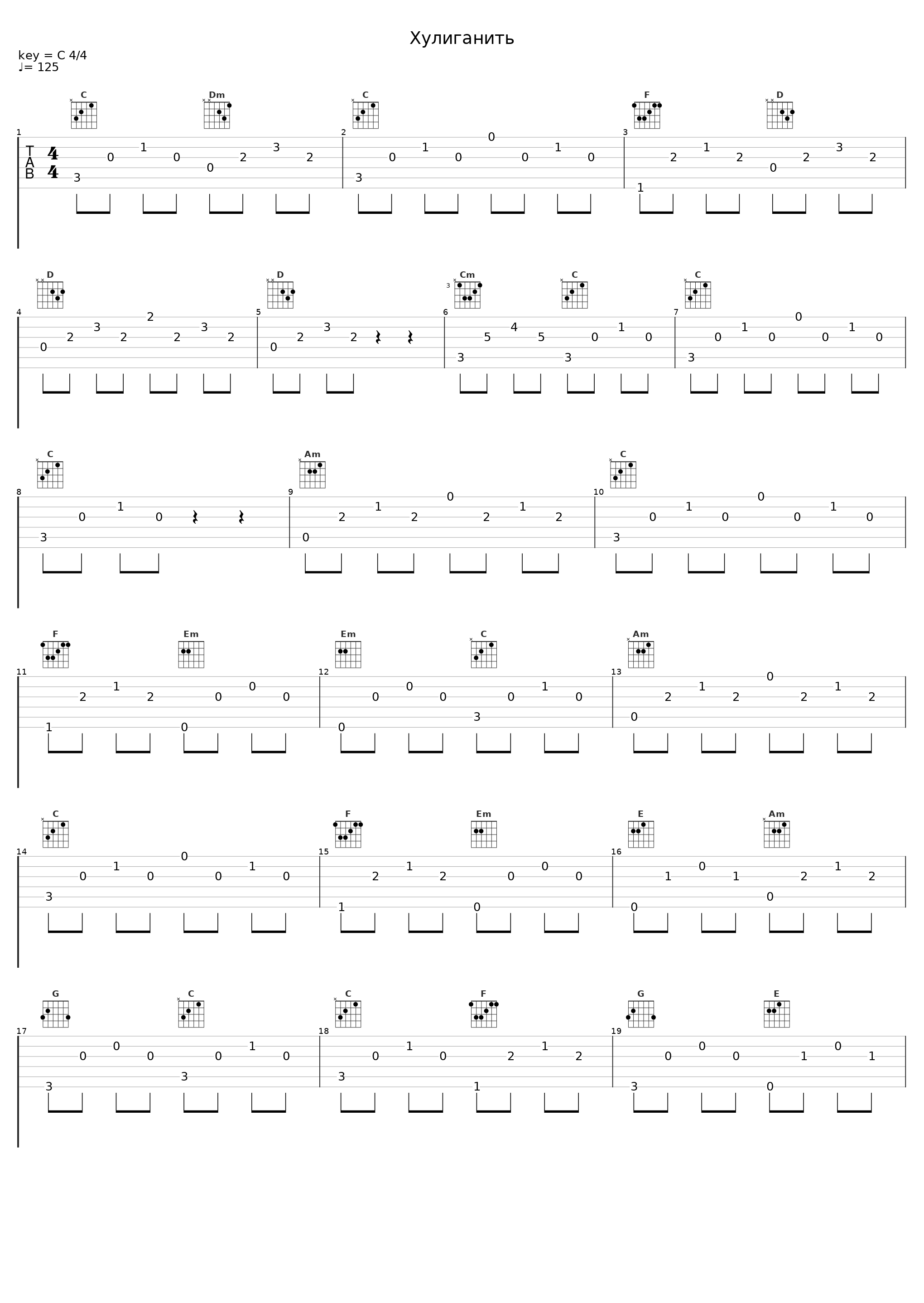 Хулиганить_Open Kids,Деменков К.,Прохорчук Д._1