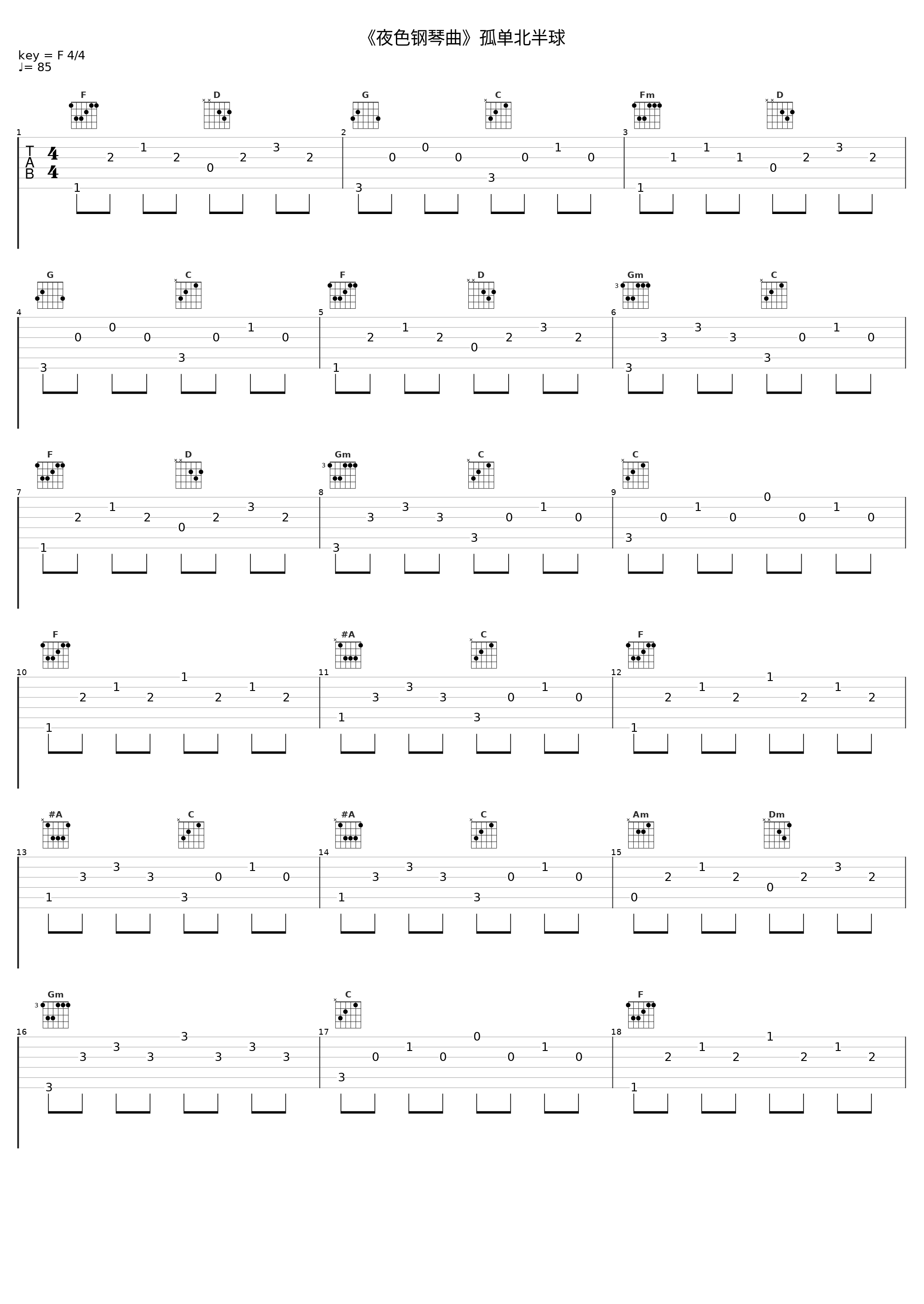 《夜色钢琴曲》孤单北半球_赵海洋_1