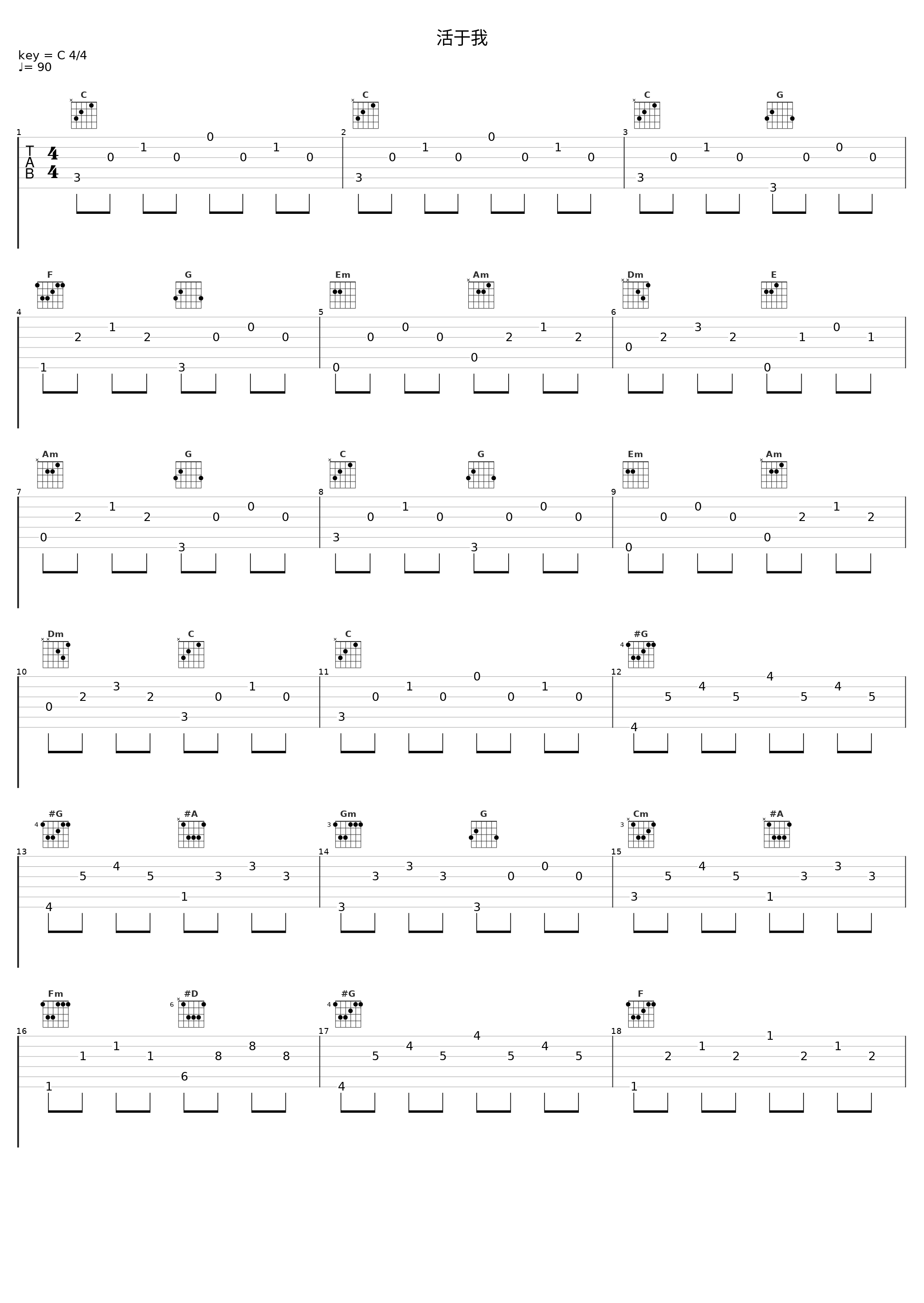 活于我_气运联盟_1