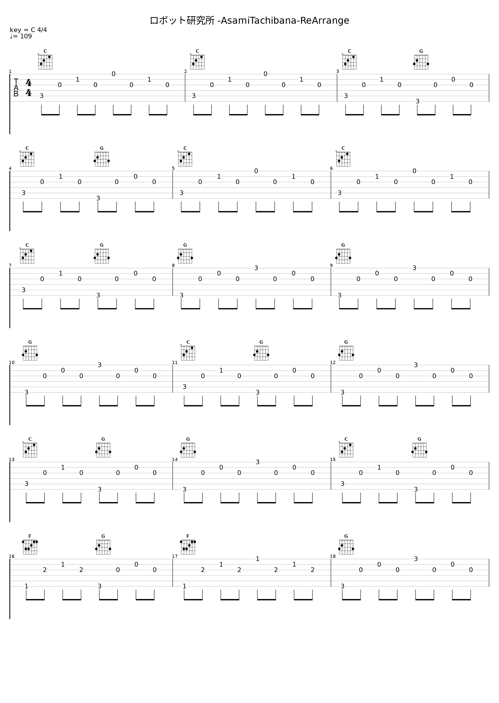 ロボット研究所 -AsamiTachibana-ReArrange_阿保刚_1